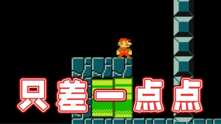 【超级小桀】真的亏麻了，每次都差一点点