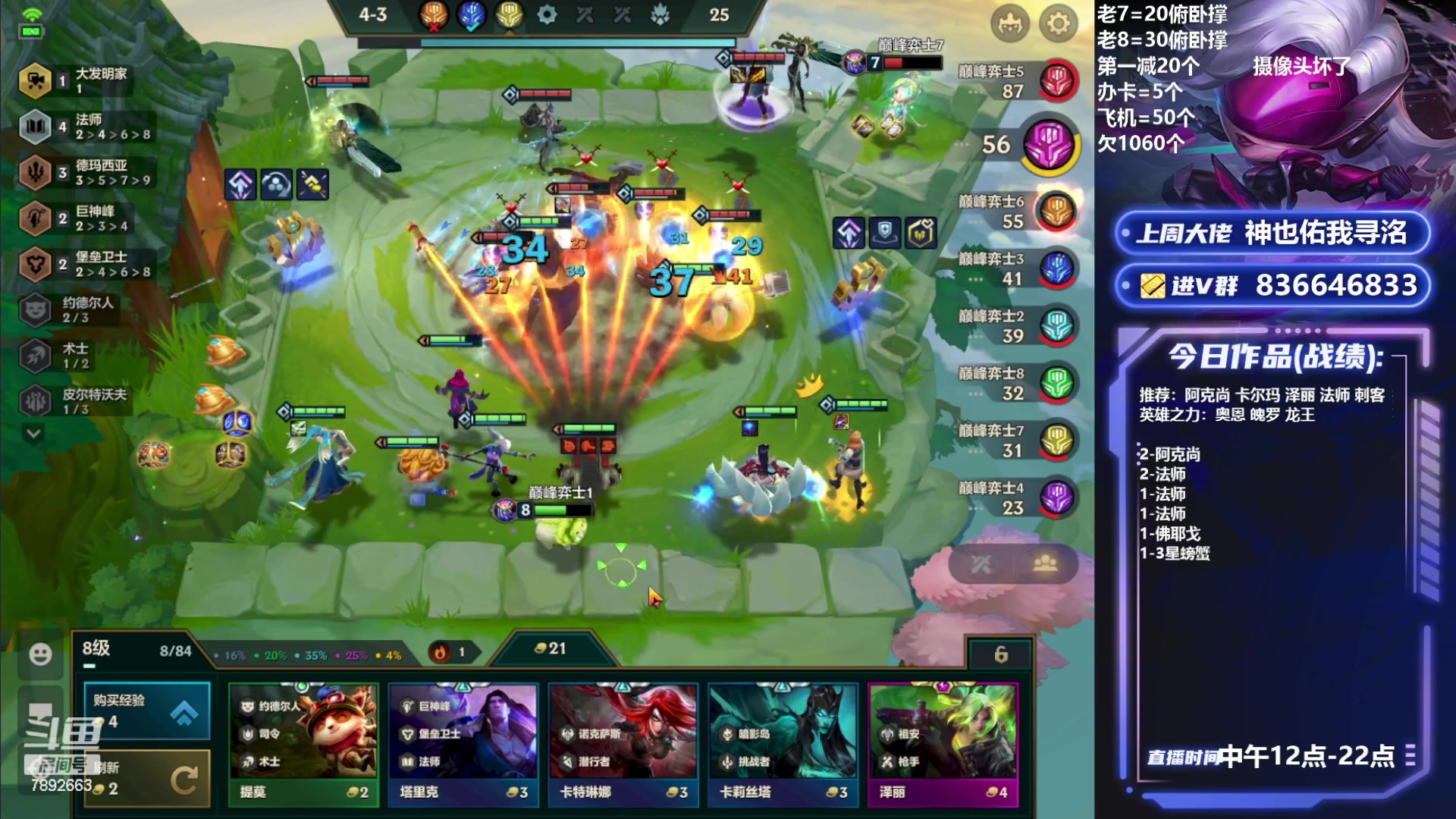 【2023-07-25 16点场】死亡轰炸DD：巅峰赛开冲！ 7892663