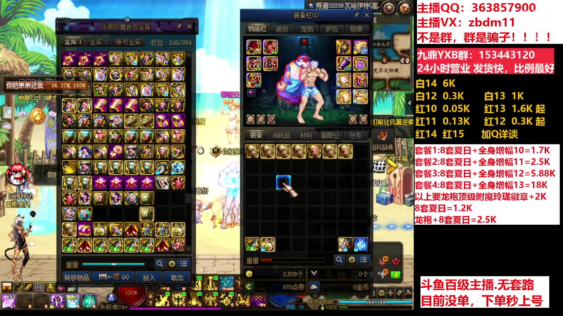 【2023-07-25 20点场】主播东门：东门：强化增幅11 12 13 51打造