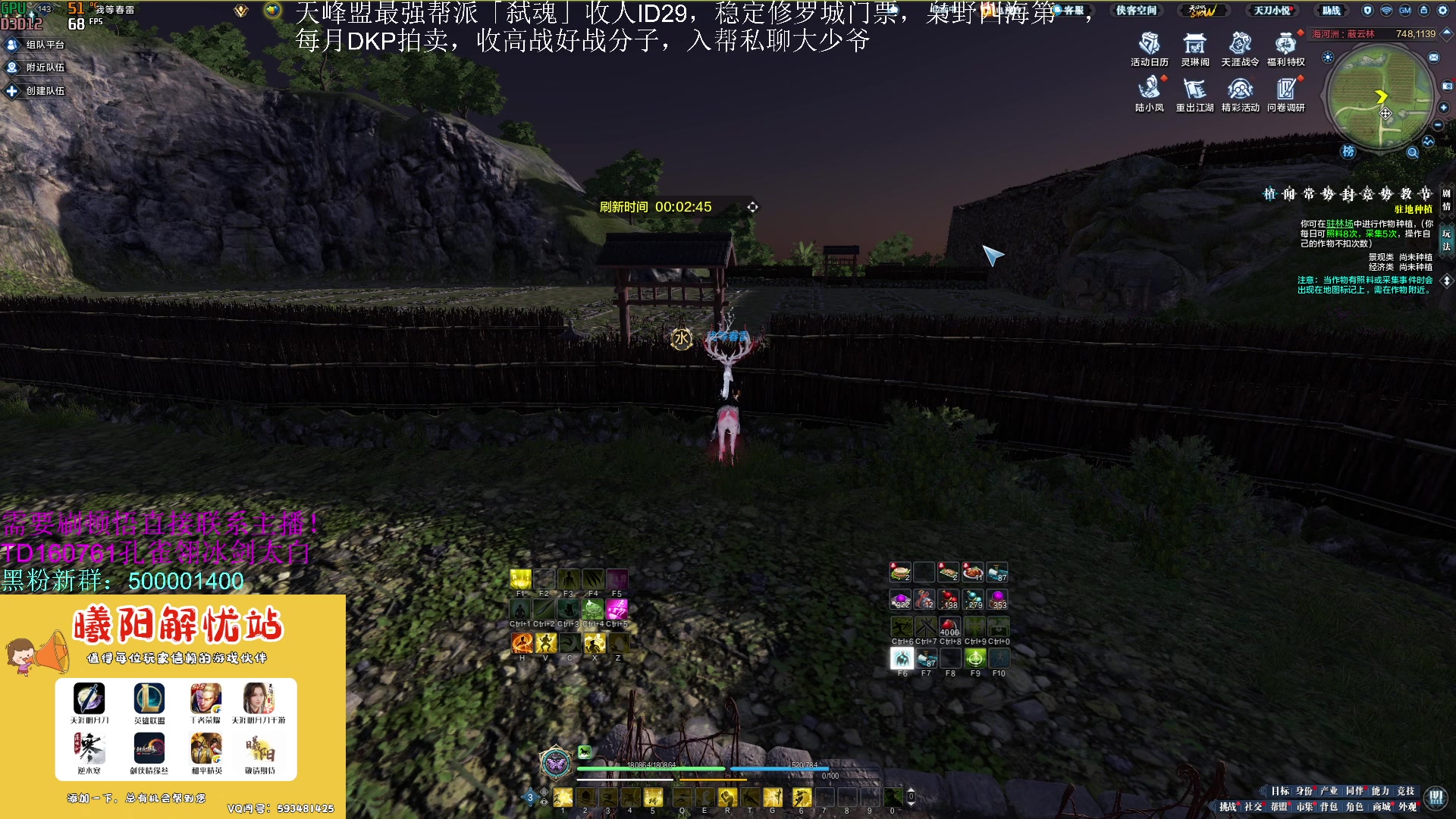 【2023-07-24 18点场】燕徊硯：阿瑟：天刀无战事！