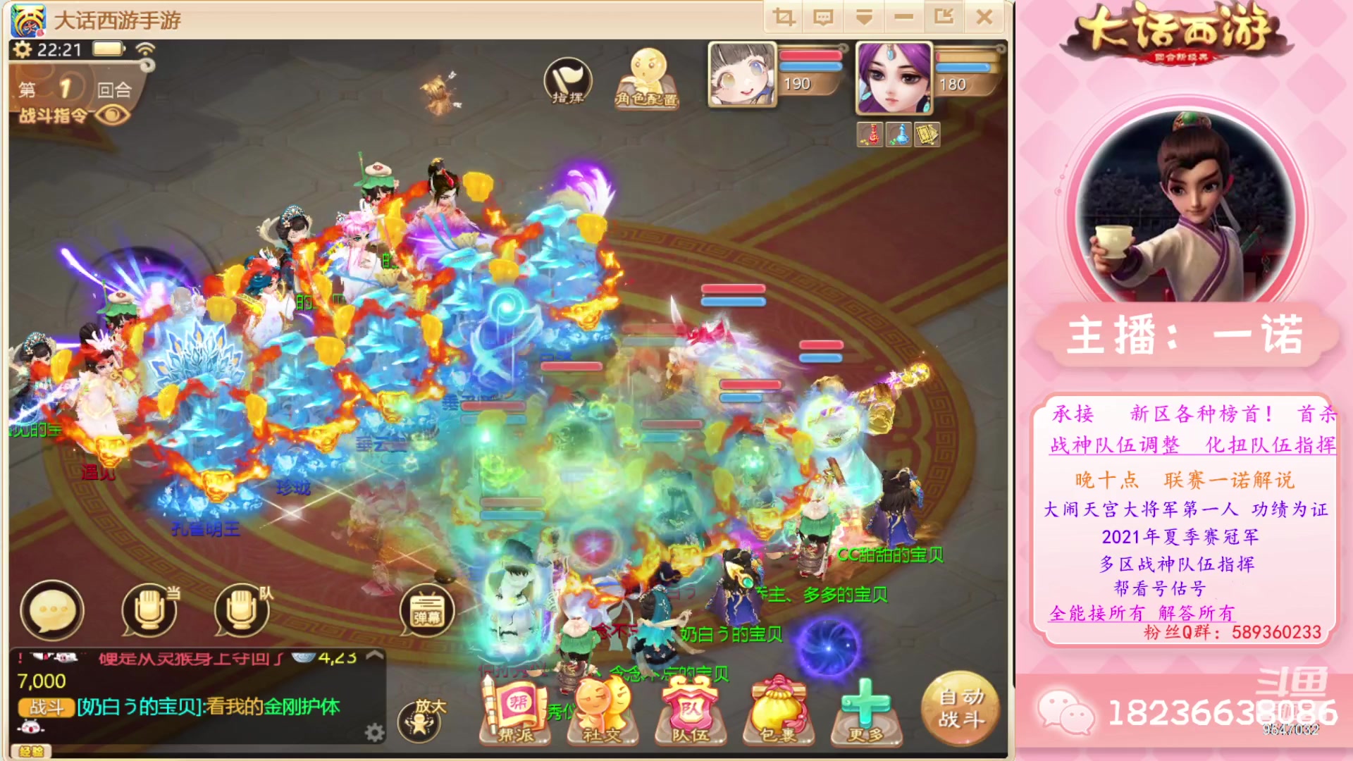 【2023-07-24 21点场】大话西游一诺：无差别录像回放