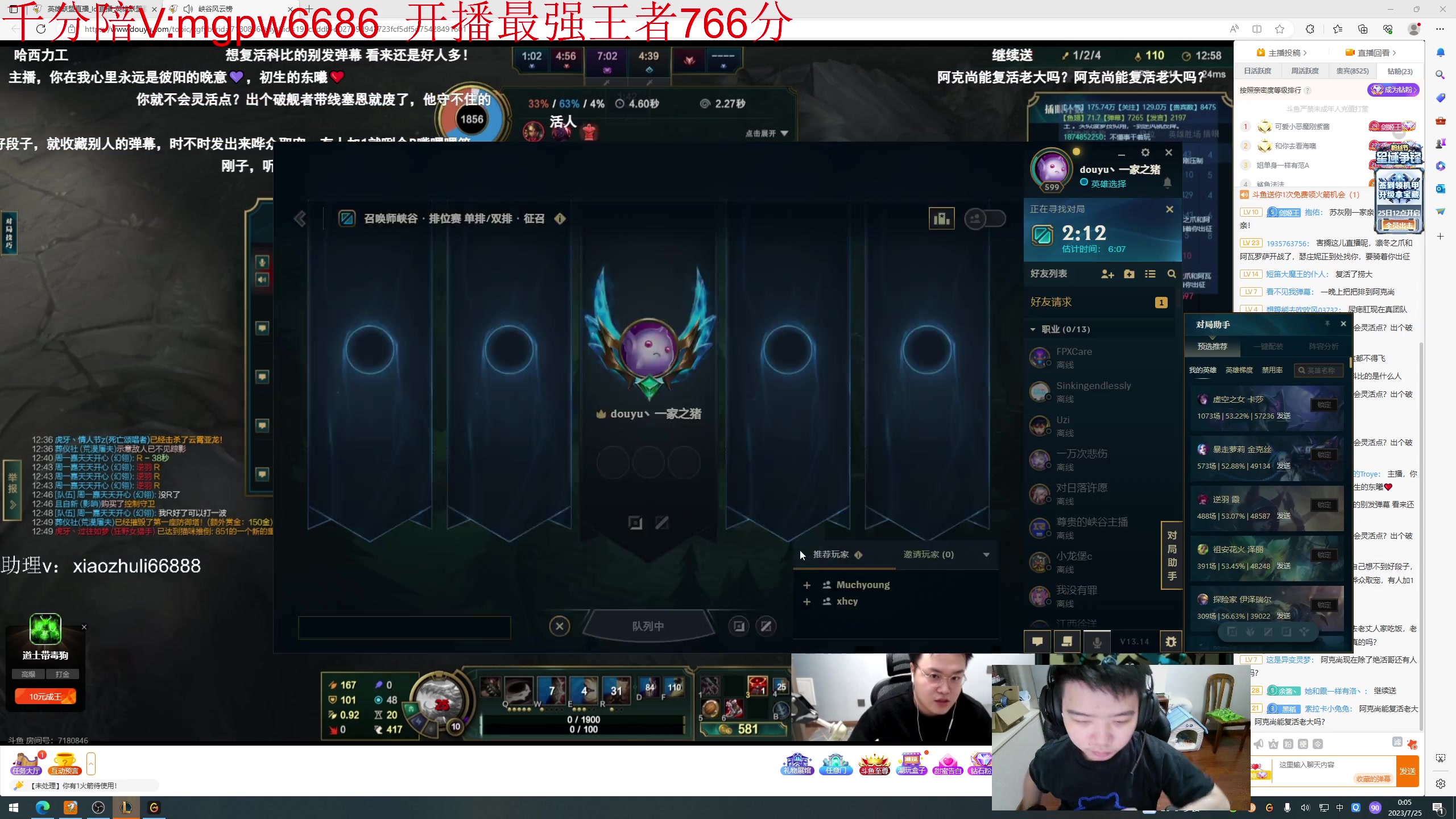 【2023-07-24 23点场】一家之猪ovo：新赛季 冲第一！