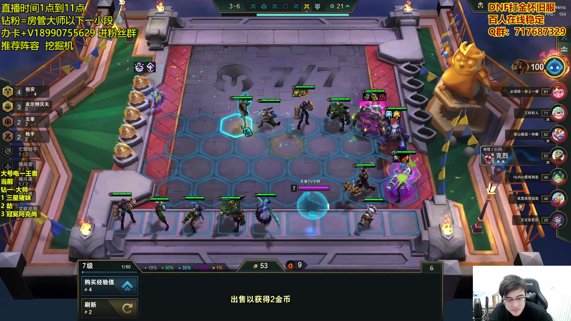 【2023-07-25 15点场】四川云顶棋圣小志：魄罗全阵容教学！把鸡上大师教学！