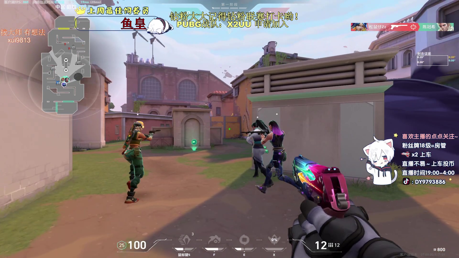 【2023-07-23 00点场】小徐813：kda7.0了解一下