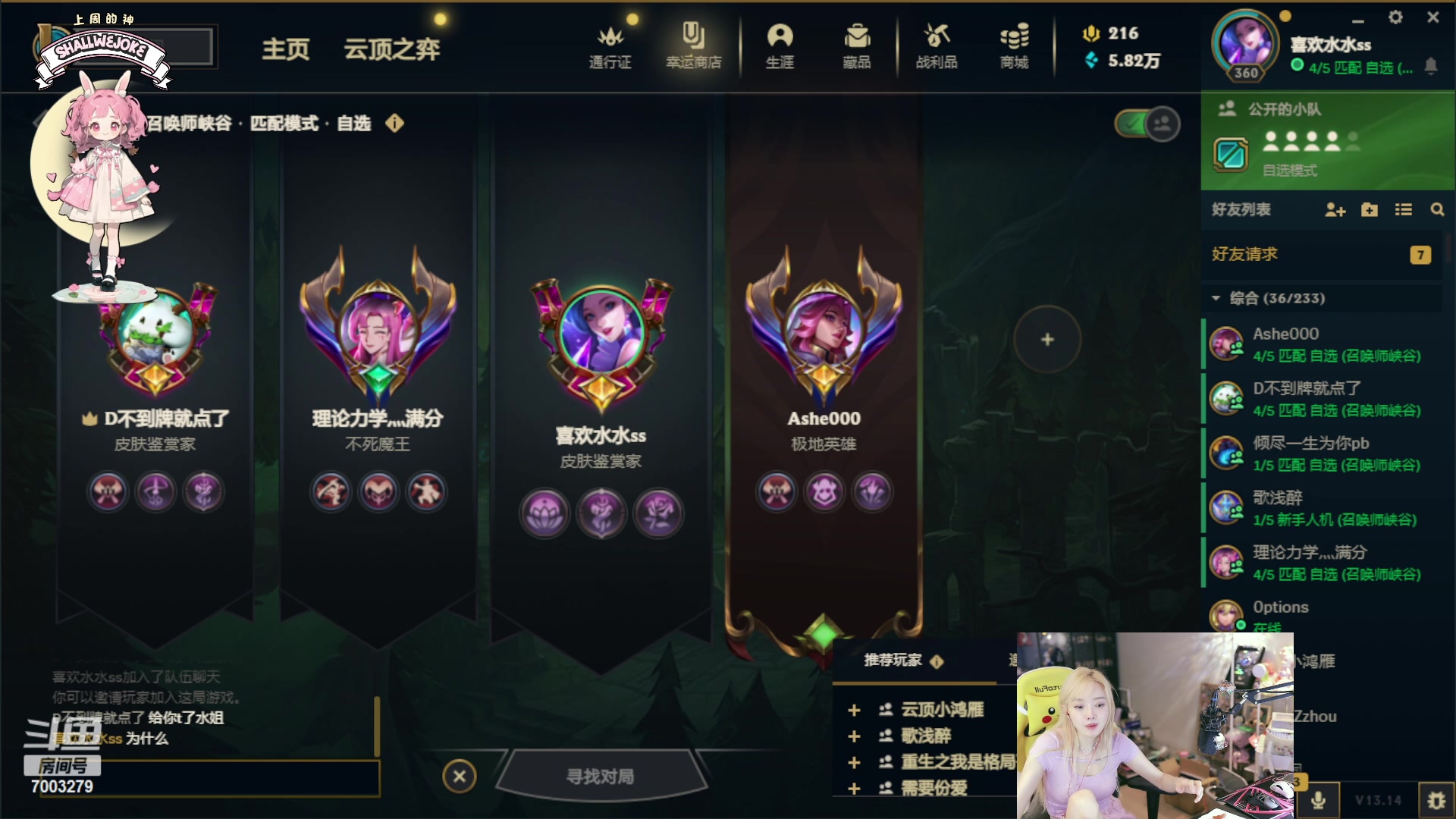【2023-07-25 20点场】喜欢水水：网络公主驾到通通闪开