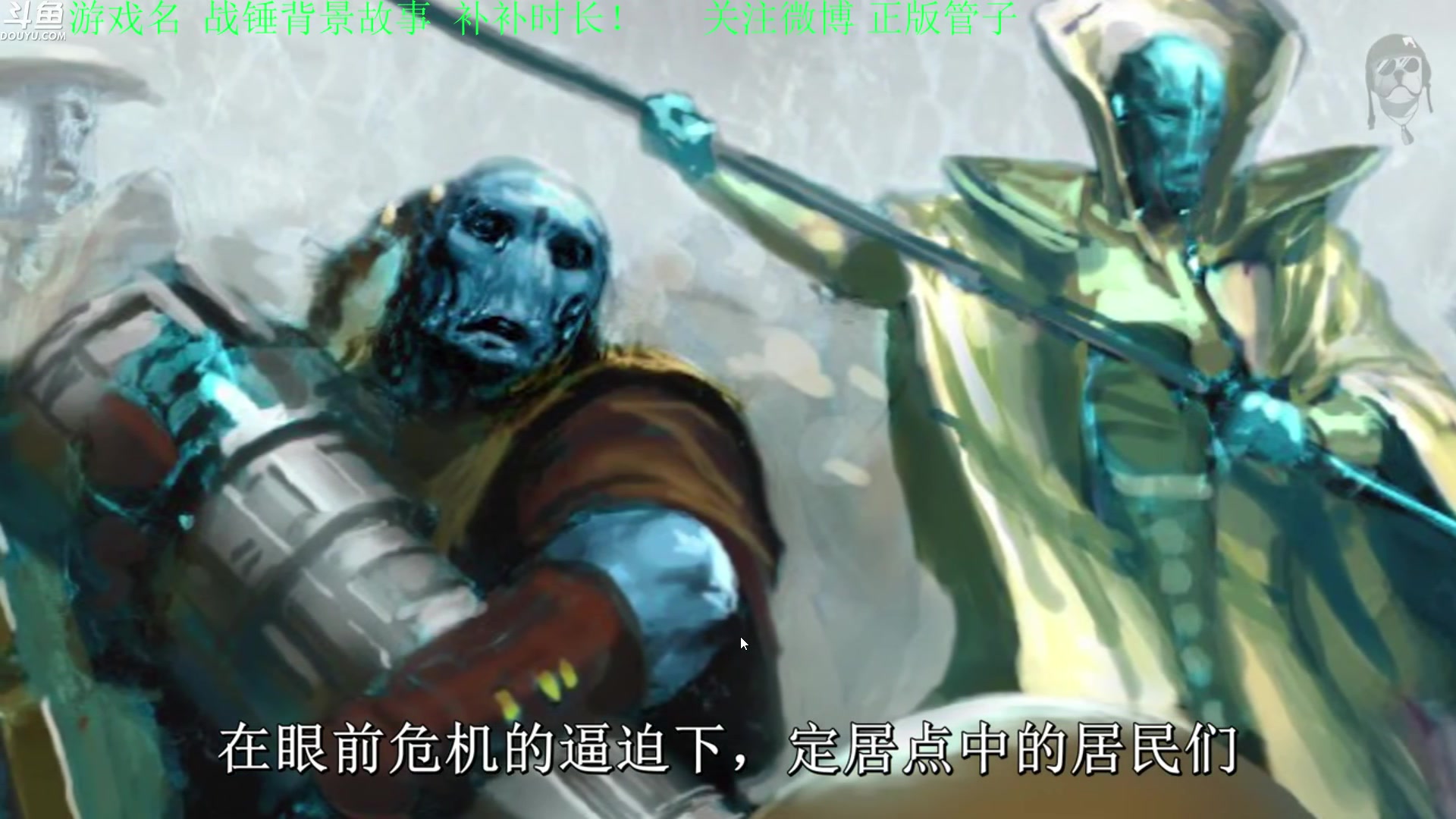【2023-07-24 23点场】正版管子：【管子】战锤背景 另类高能搞笑主播