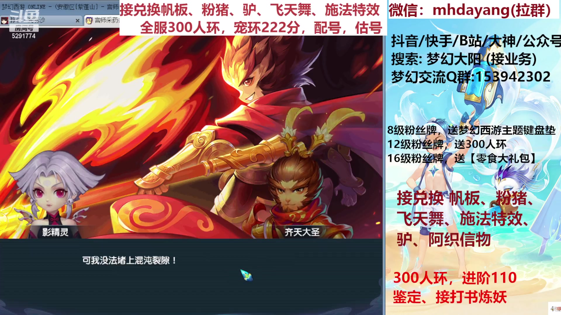 【2023-07-25 15点场】梦幻大阳：新门派冲级，搞起啦。全服300人环