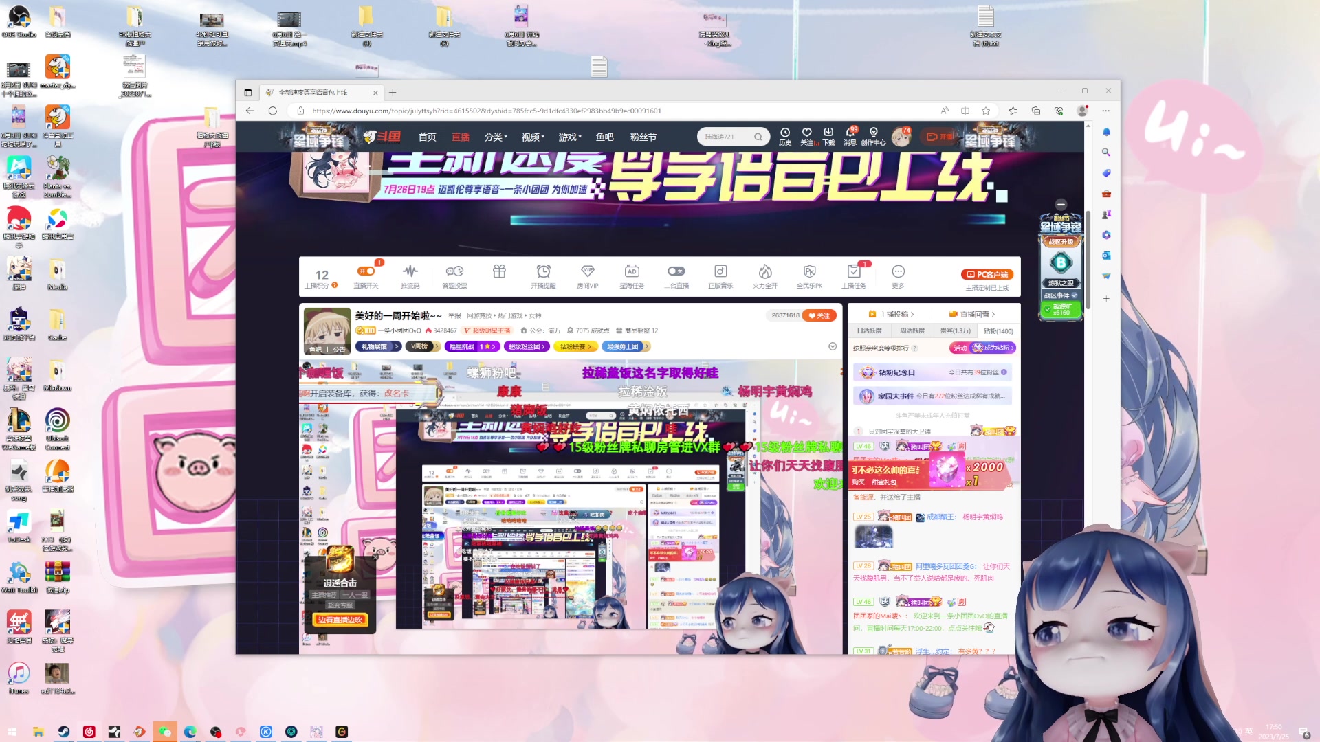 【2023-07-25 17点场】一条小团团OvO：美好的一周开始啦~~