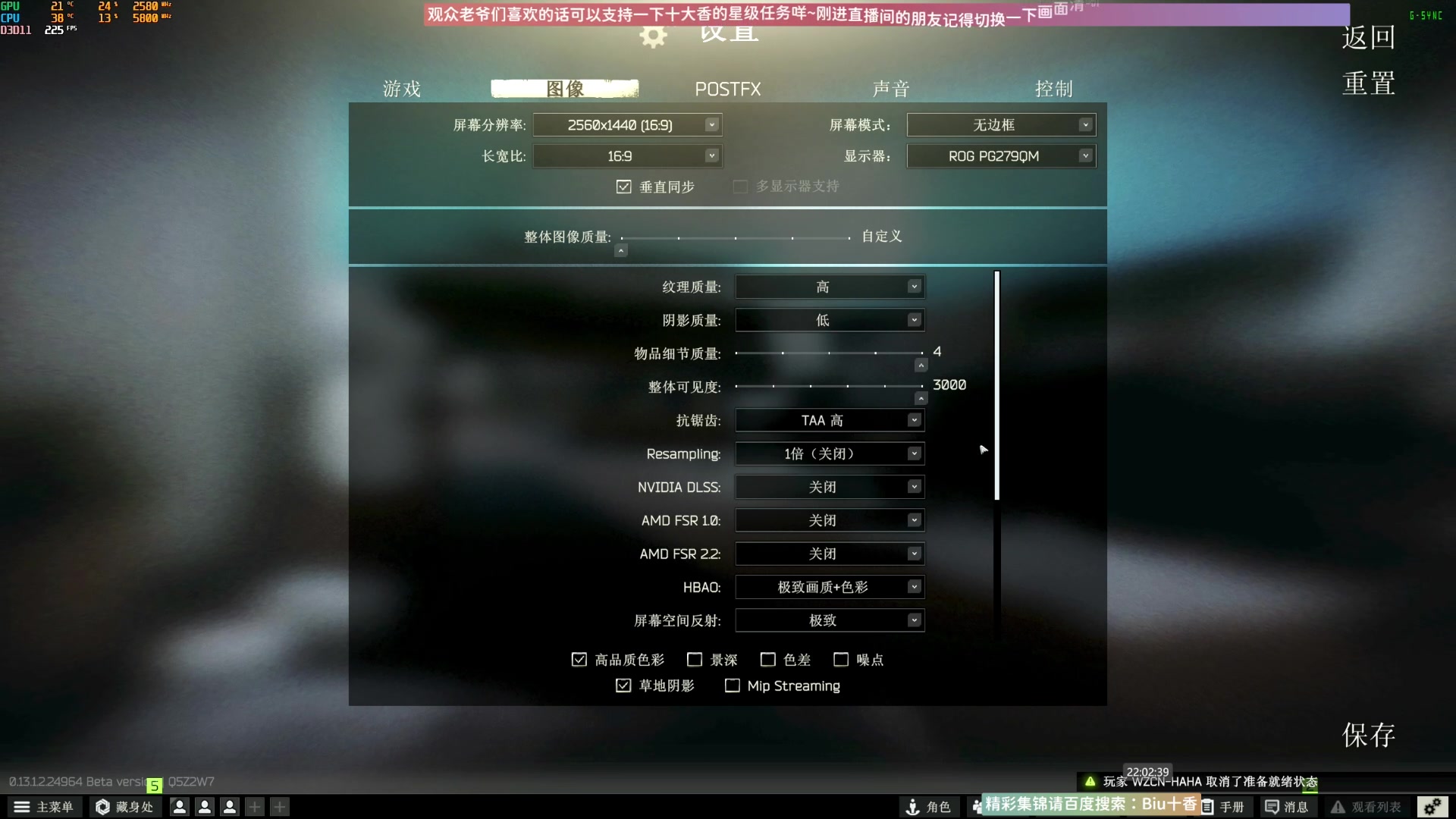 【2023-07-23 21点场】Biu十香：✨最强直播画质✨钻粉永久车位✨逃离塔科夫