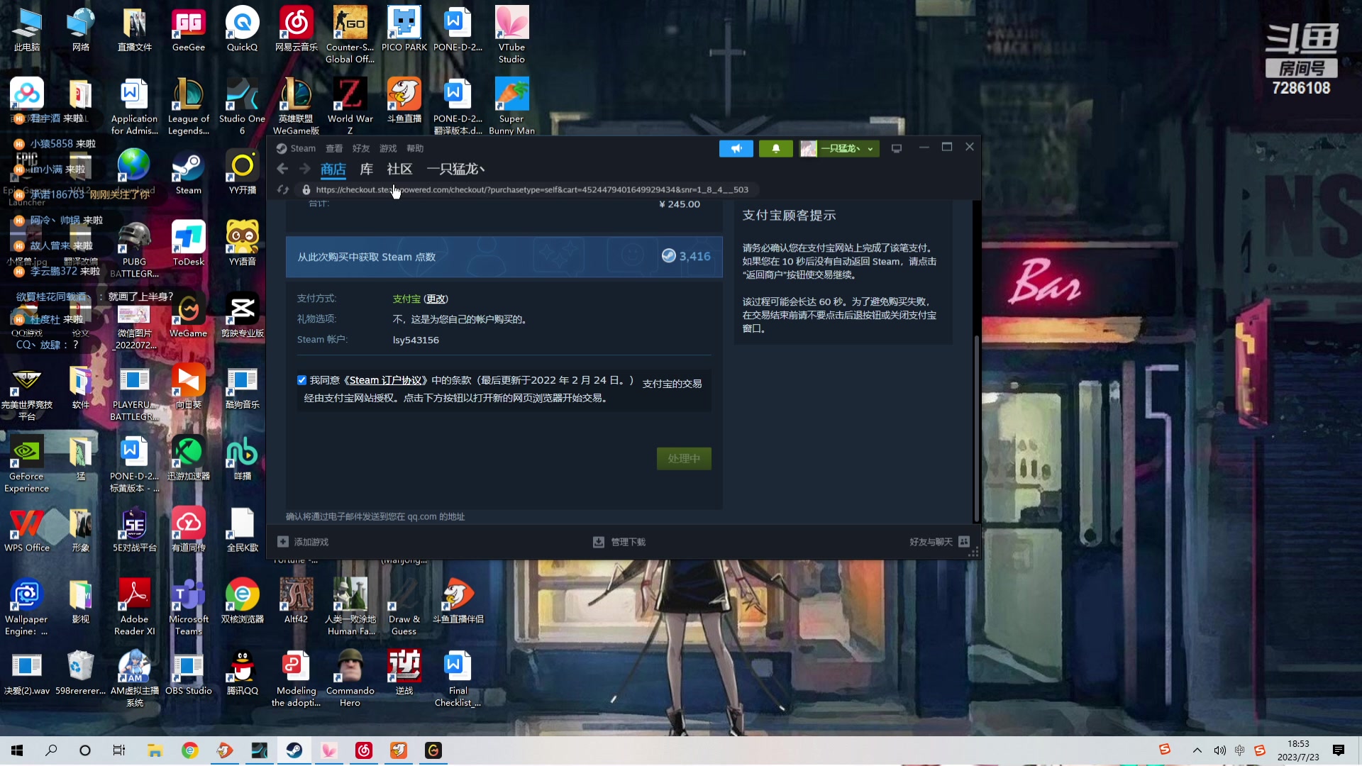 【2023-07-23 18点场】一只猛龙丶：{钻粉狂欢}周末快乐~