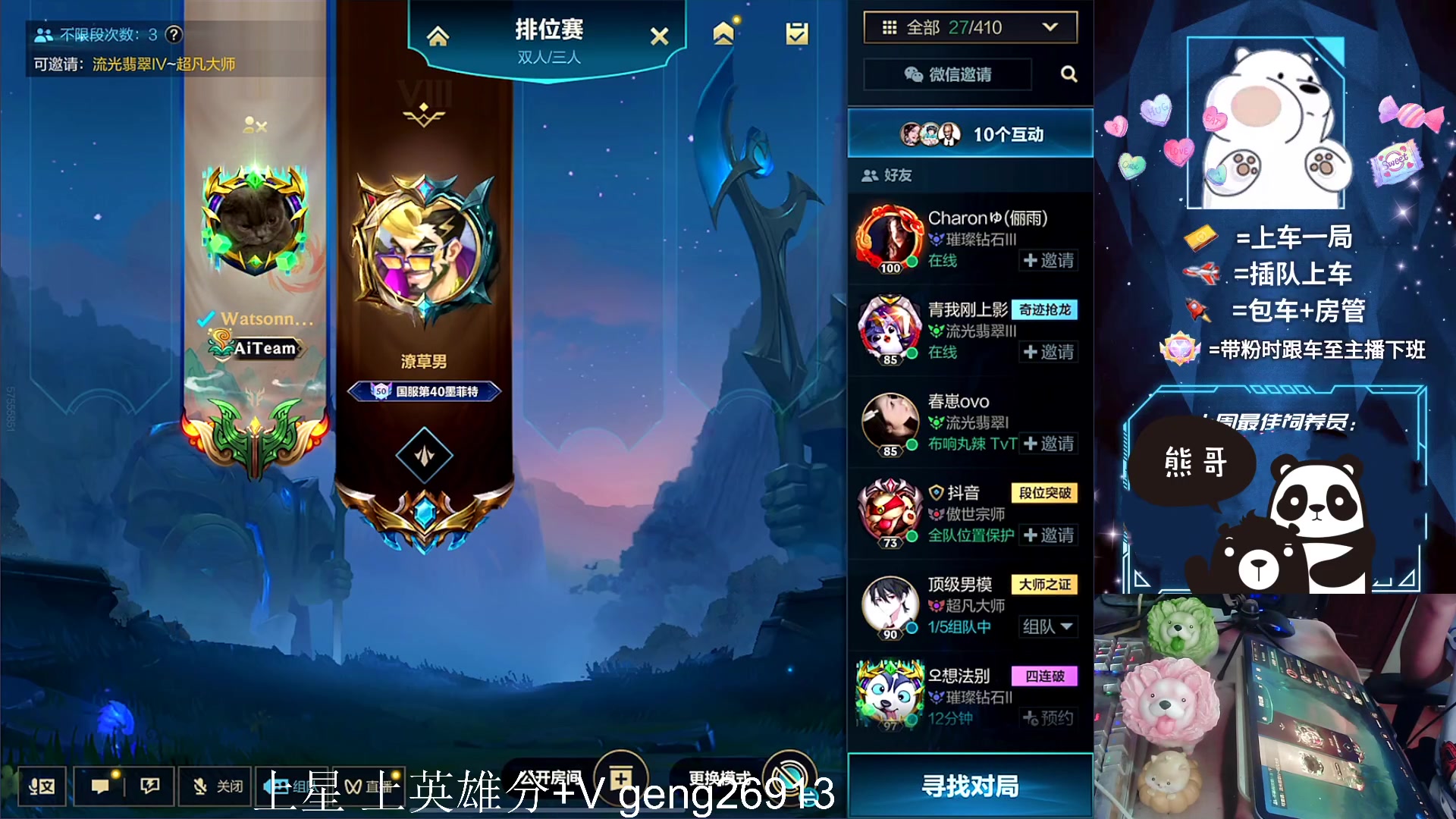 【2023-07-25 17点场】耿枫QUQ：冲第一 可帮打~