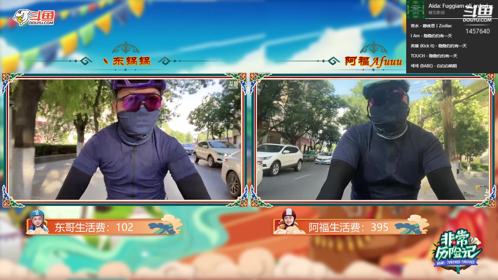 【2023-07-25 17点场】仙某某：鄂尔多斯骑行第五天