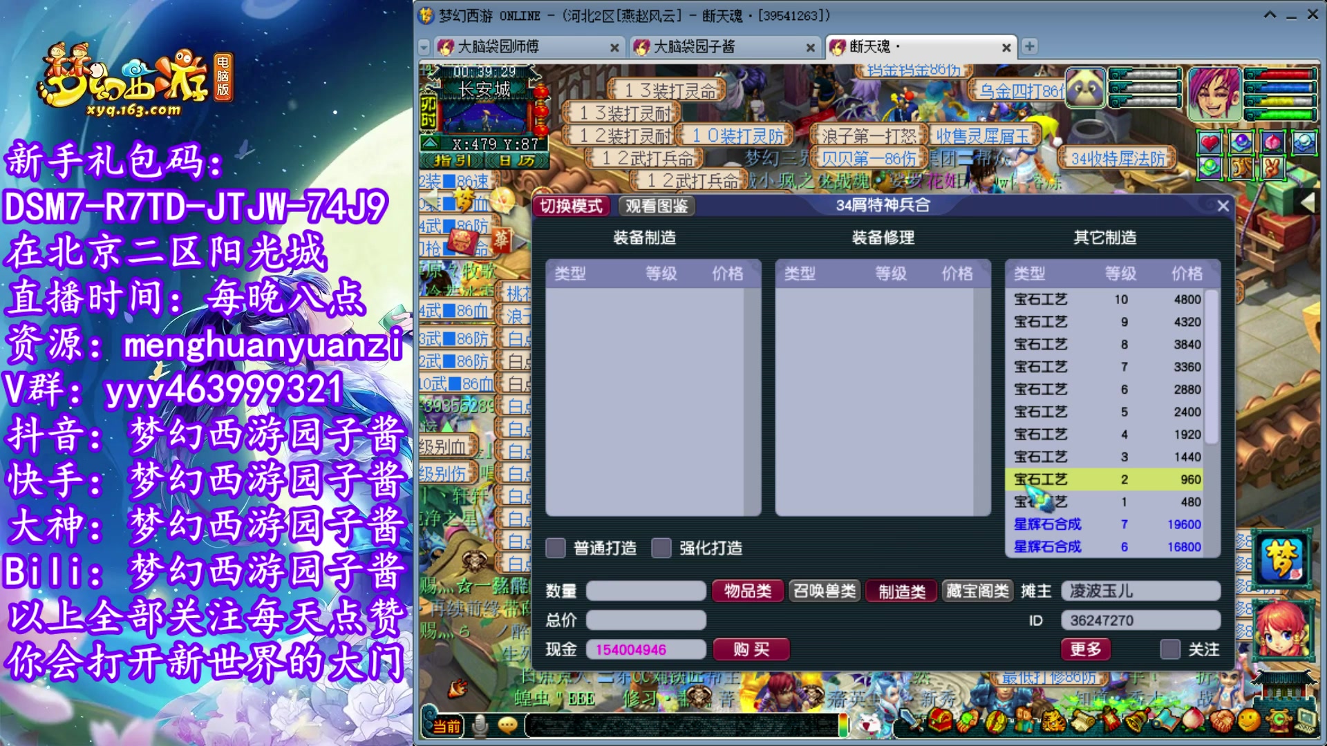 【2023-07-24 23点场】梦幻西游园子酱：全能资源主播，完了全完了