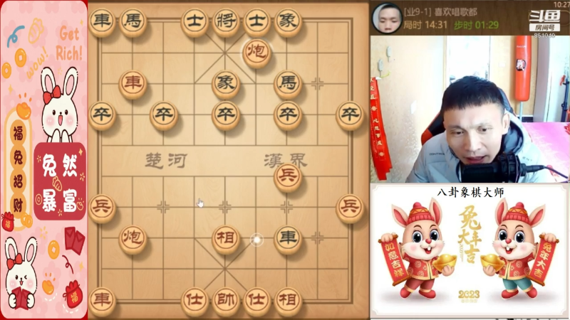 我在斗鱼看八卦象棋大师直播天天象棋