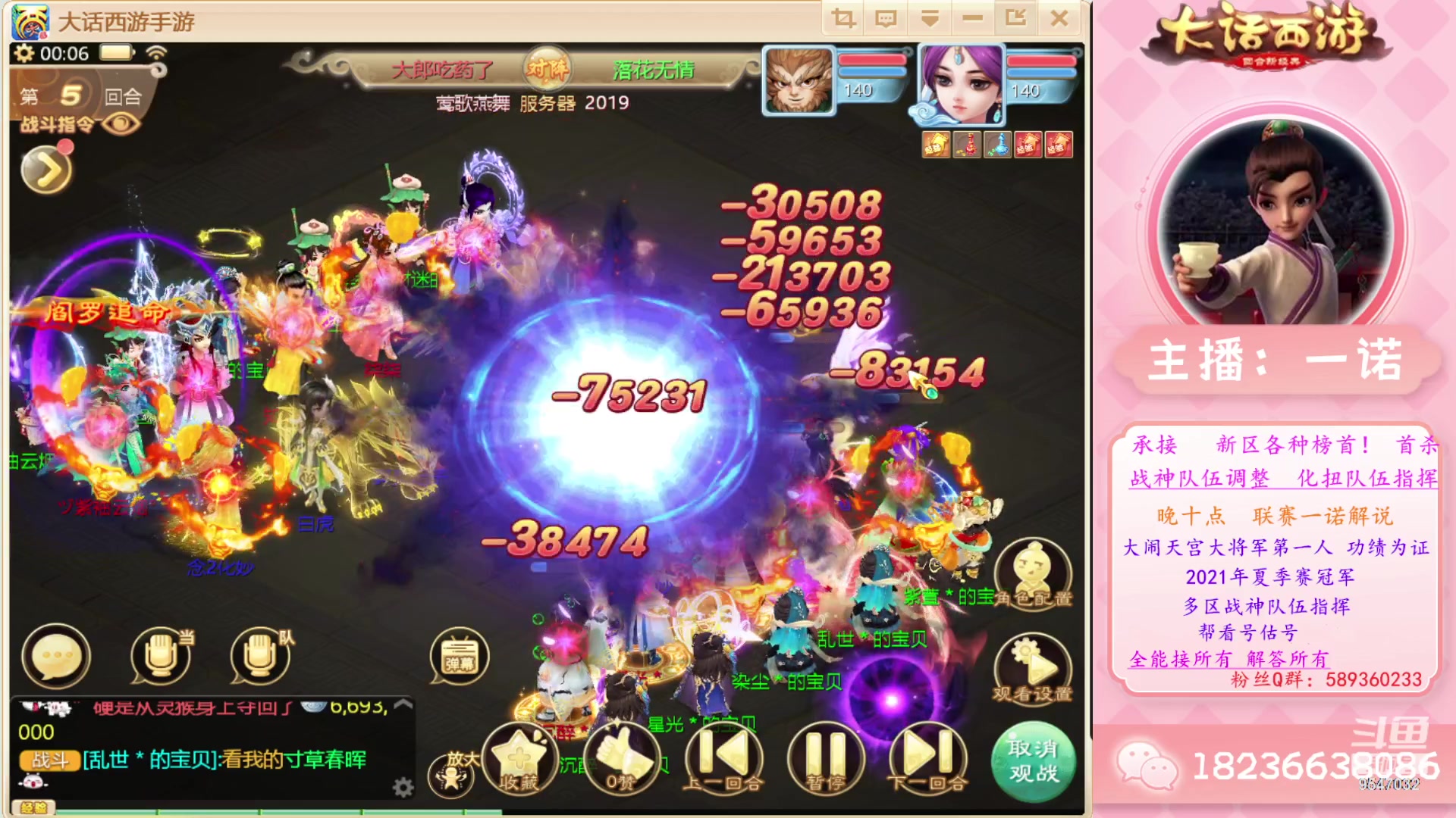 【2023-07-24 23点场】大话西游一诺：无差别录像回放