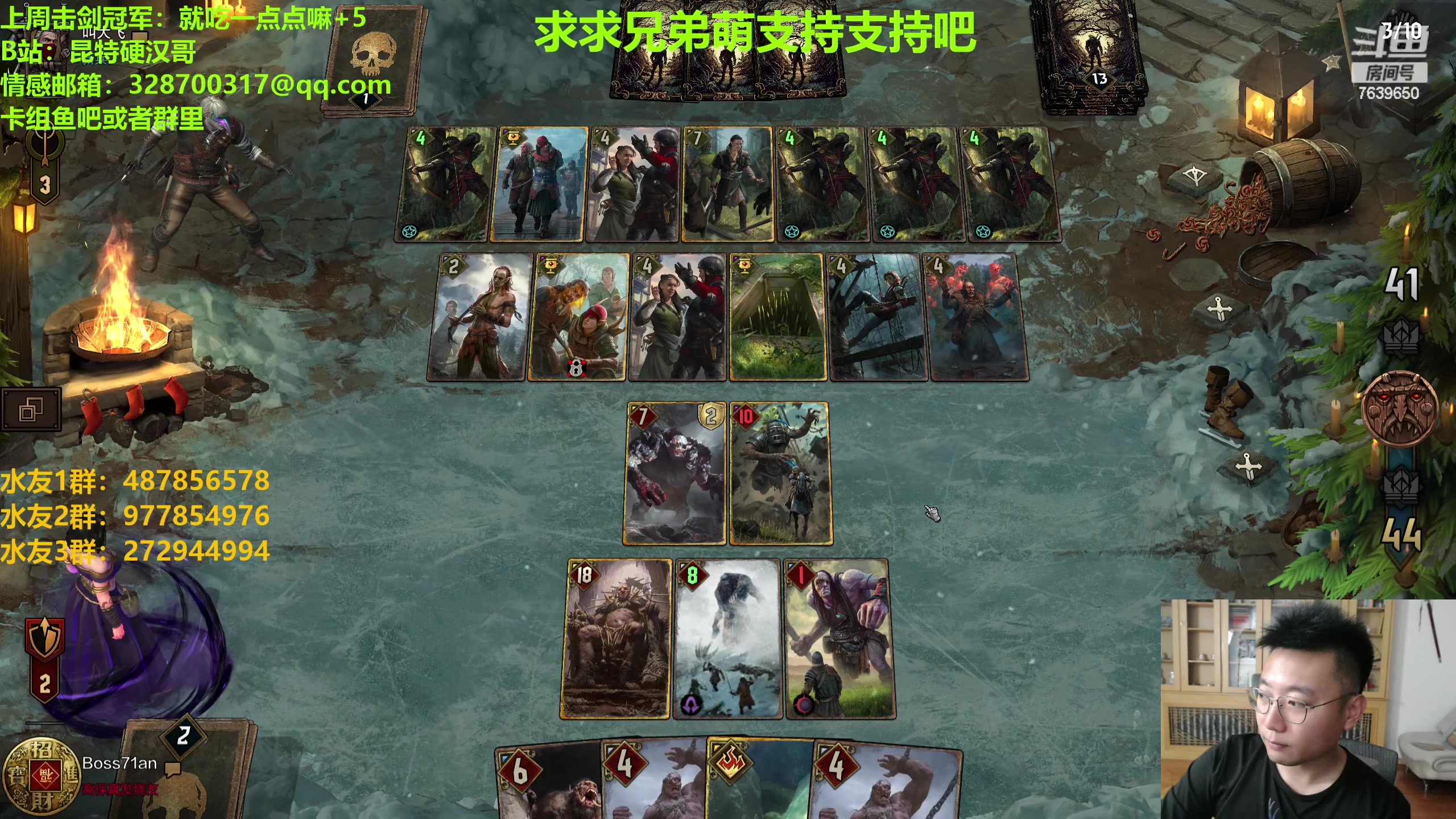 【2023-07-24 21点场】硬汉哥孙士彧：硬汉哥的昆特牌之家