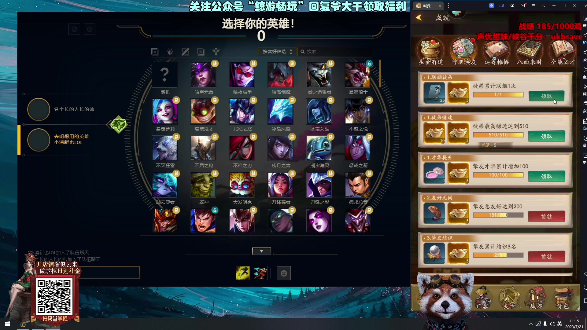 【2023-07-25 07点场】爷大干：斗魂竞技场2V2第一王者战神！周二休息