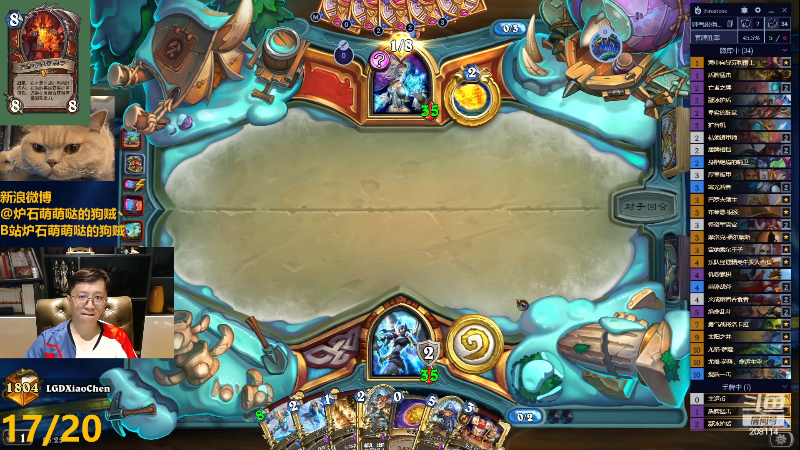 【炉石传说】恩基爱萌萌哒的狗贼的精彩时刻 20230725 16点场