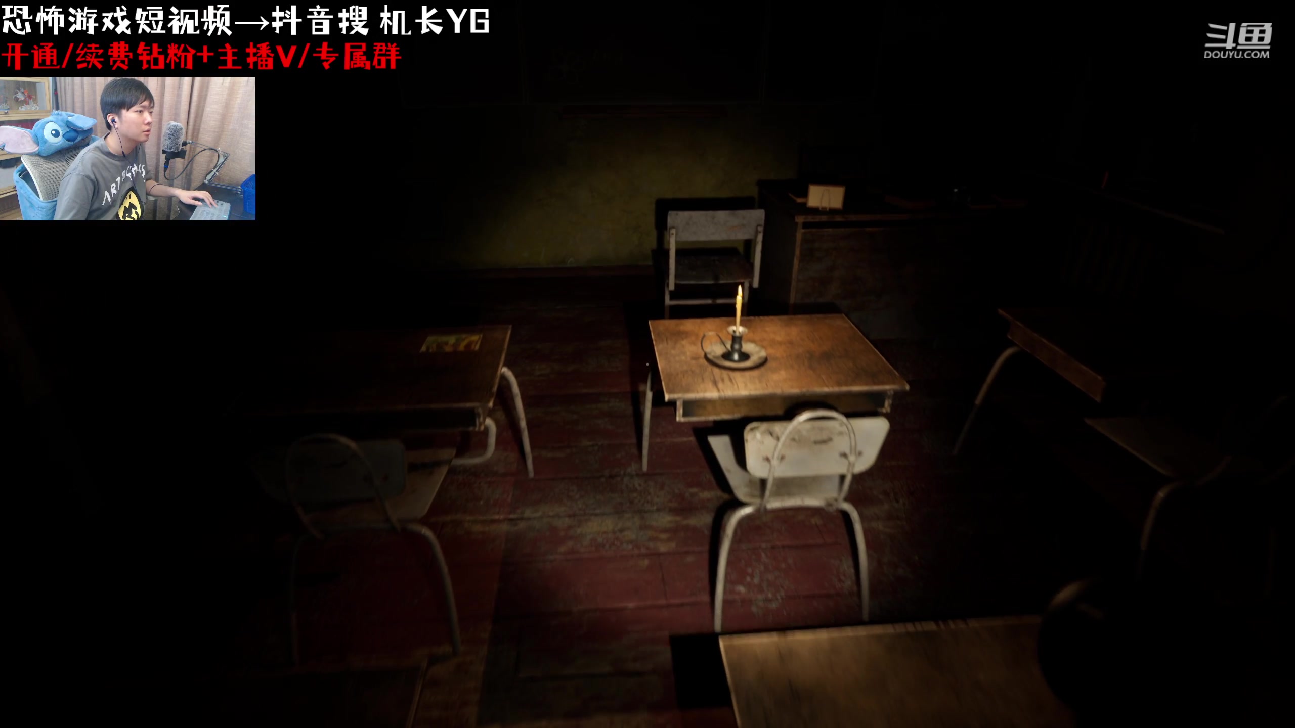 【2023-07-24 23点场】机长YG：【机长】胆小勿进恐怖刺激直播中！！