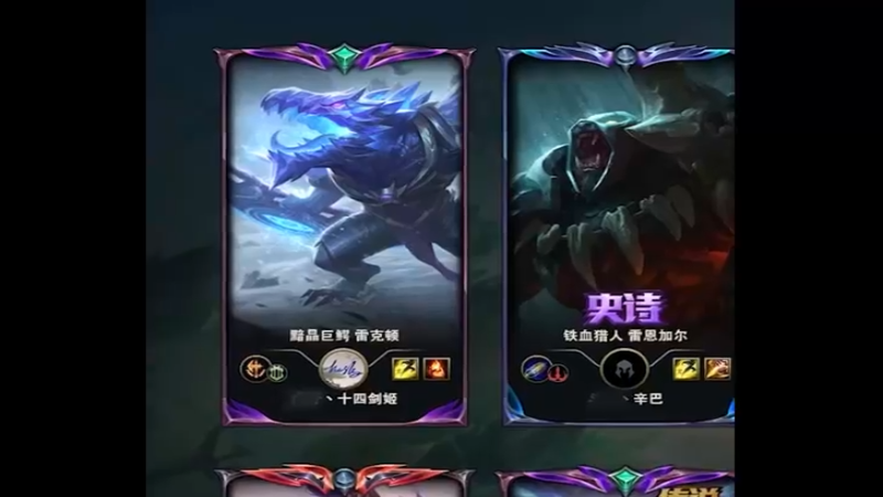 新赛季下播冲分首遇十四老师^^