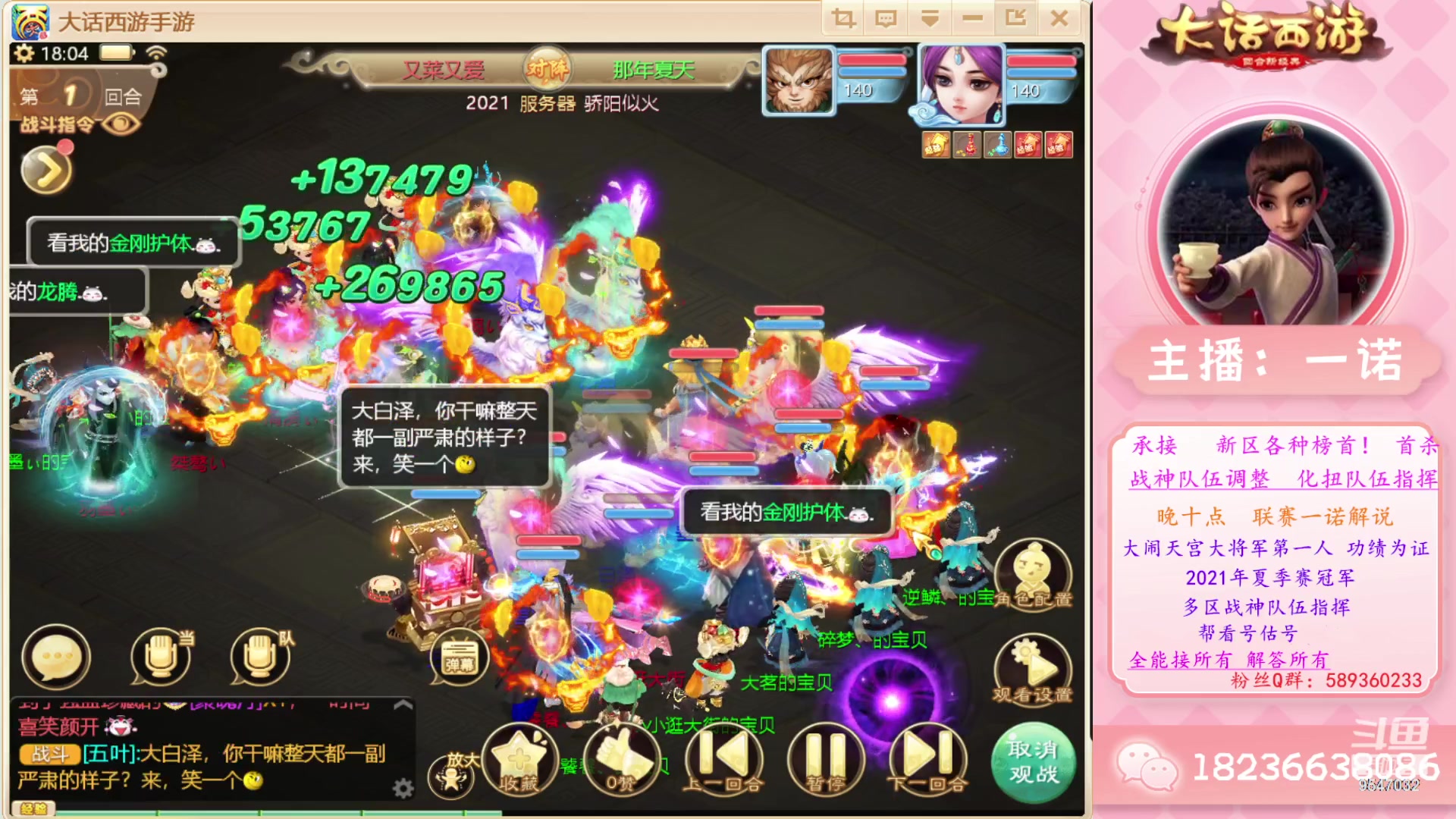 【2023-07-25 17点场】大话西游一诺：无差别录像回放