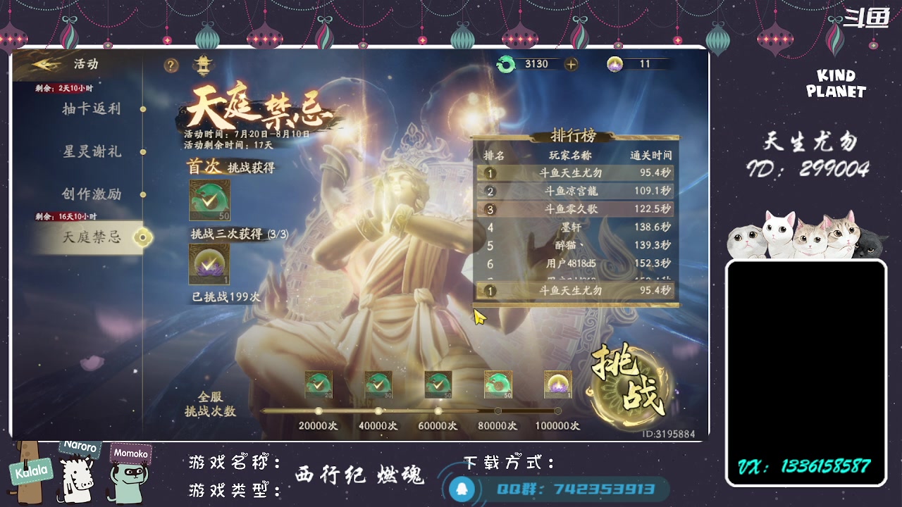 【2023-07-24 17点场】天生尤勿：钻粉帮打PVP