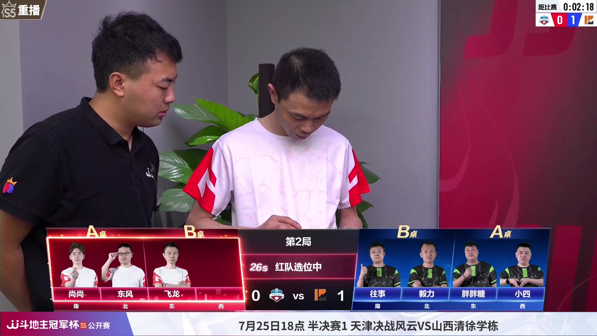 【2023-07-25 02点场】JJ斗地主官方：25号18点，公开赛决赛段开打