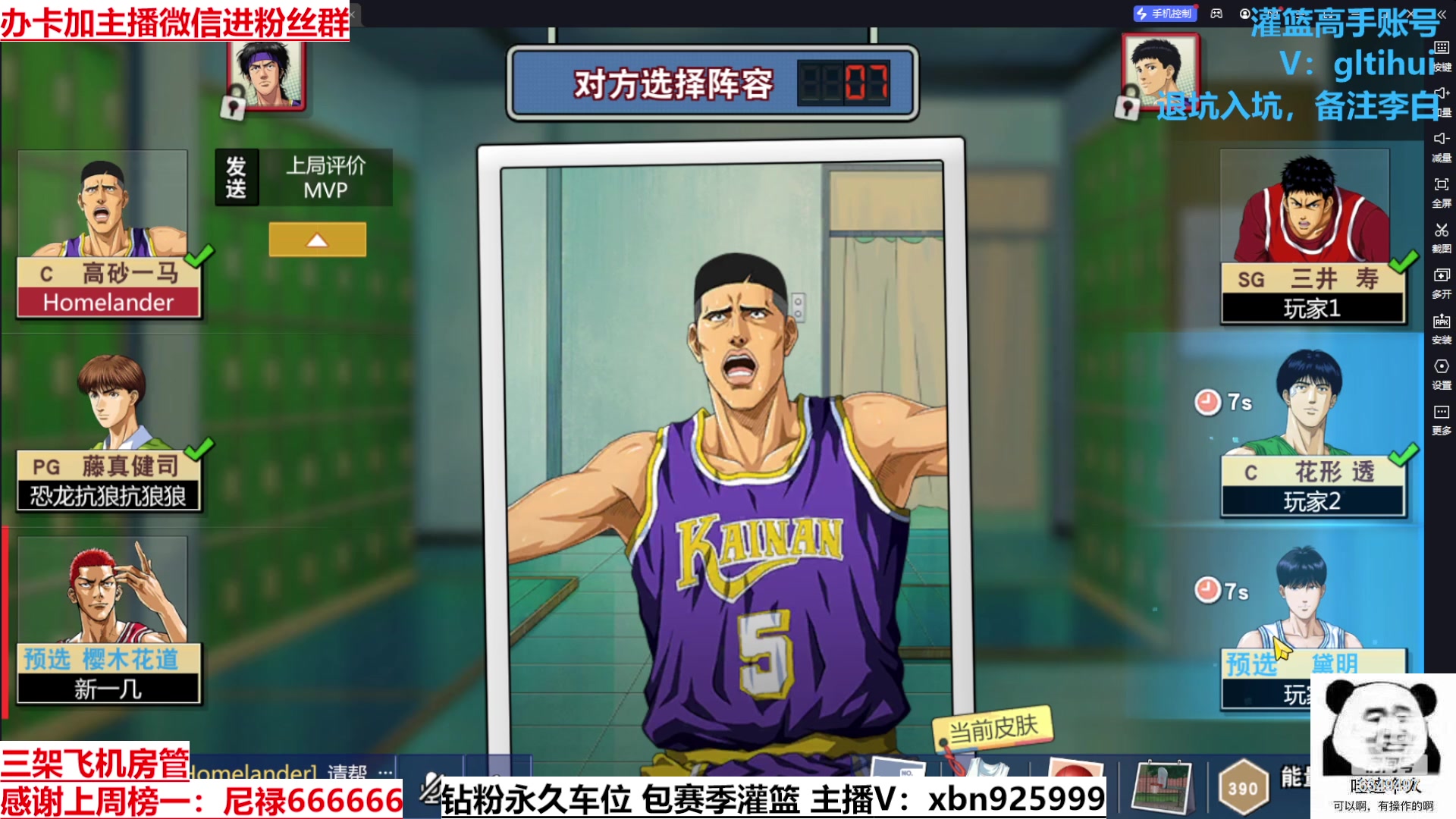 【2023-07-25 16点场】Lv丶李白：平安归来啦~