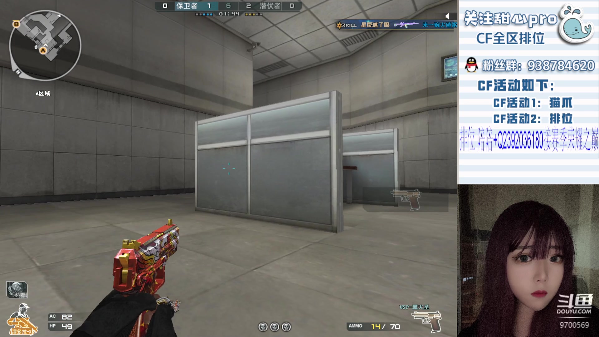 【2023-07-24 23点场】甜心pro：全区秒上号/最强下饭女打手