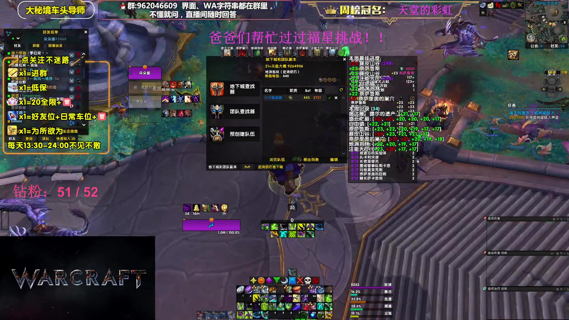 【2023-07-24 13点场】大嘴geigei：大嘴：大秘境单刷导师，亚服世界之树！