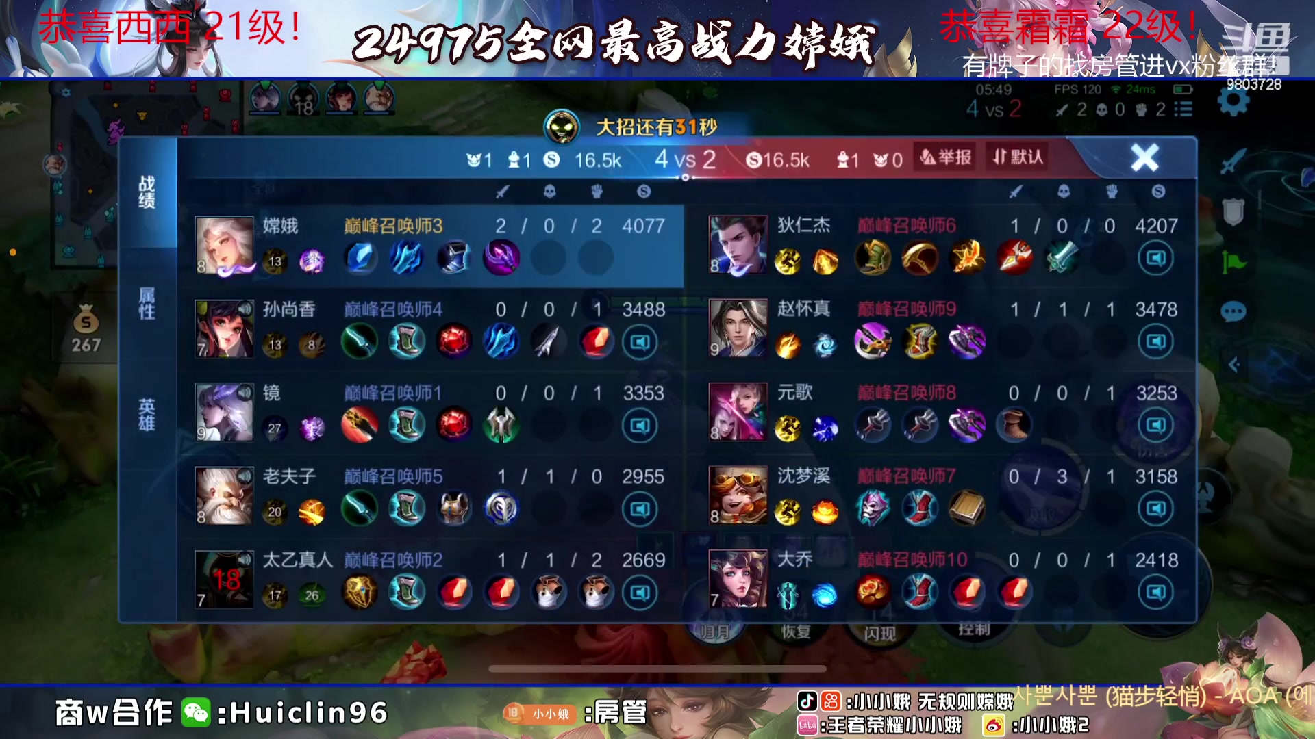 【2023-07-25 20点场】小小娥1：【黄金双倍】加油努力变好！