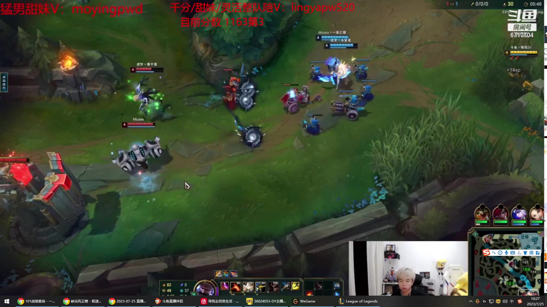 【2023-07-25 09点场】峡谷杀神酱油瓶：新赛季1000冲第一！ 6717704