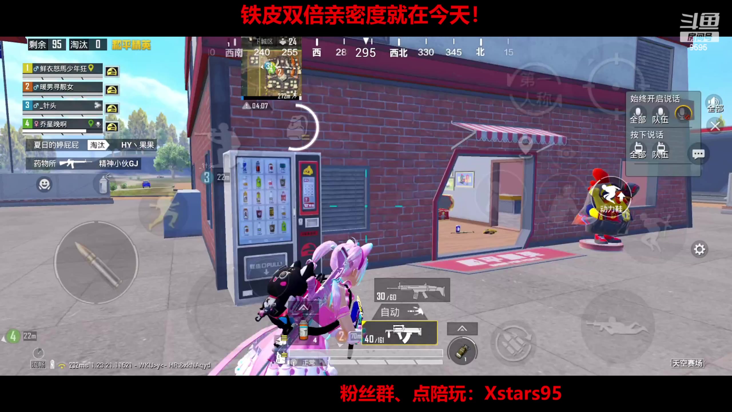 【2023-07-25 20点场】Dy花老湿：【手机荣光无敌】