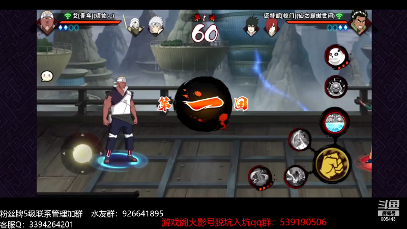 【火影忍者】XH丶小豪的精彩时刻 20230725 00点场