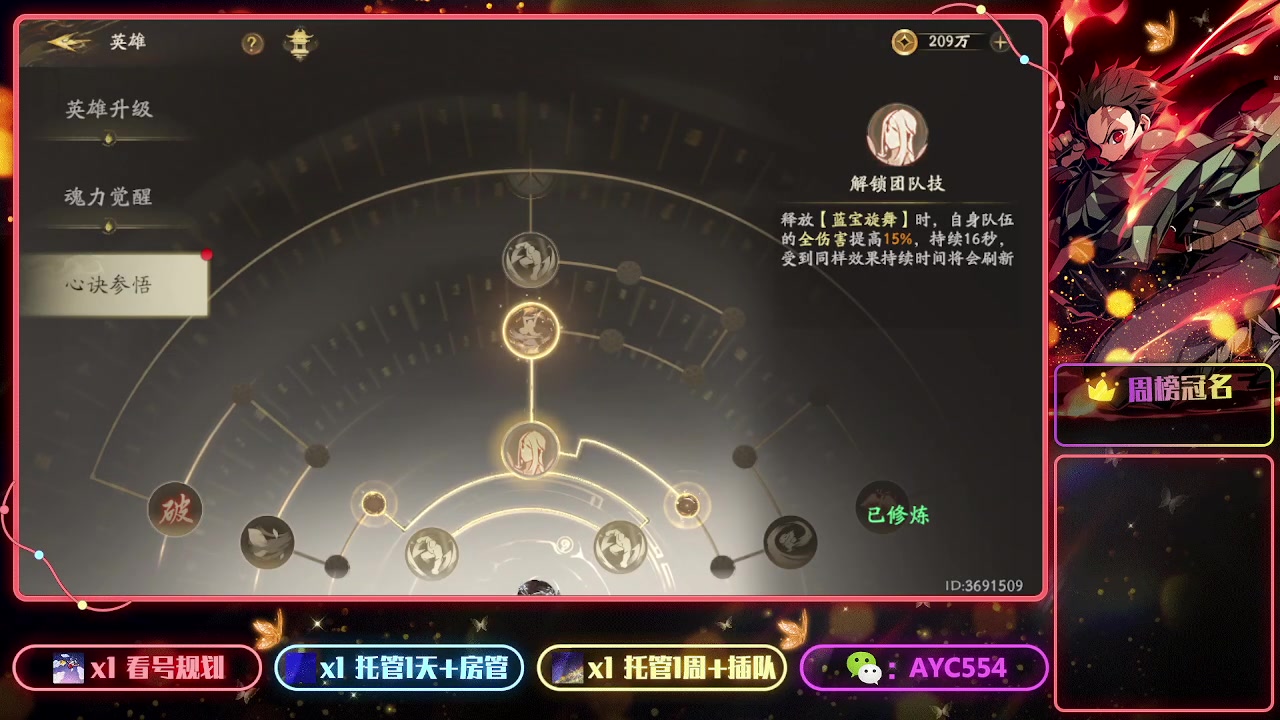 【2023-07-25 11点场】安逸城GG：【西行纪 燃魂】西游题材动作手游