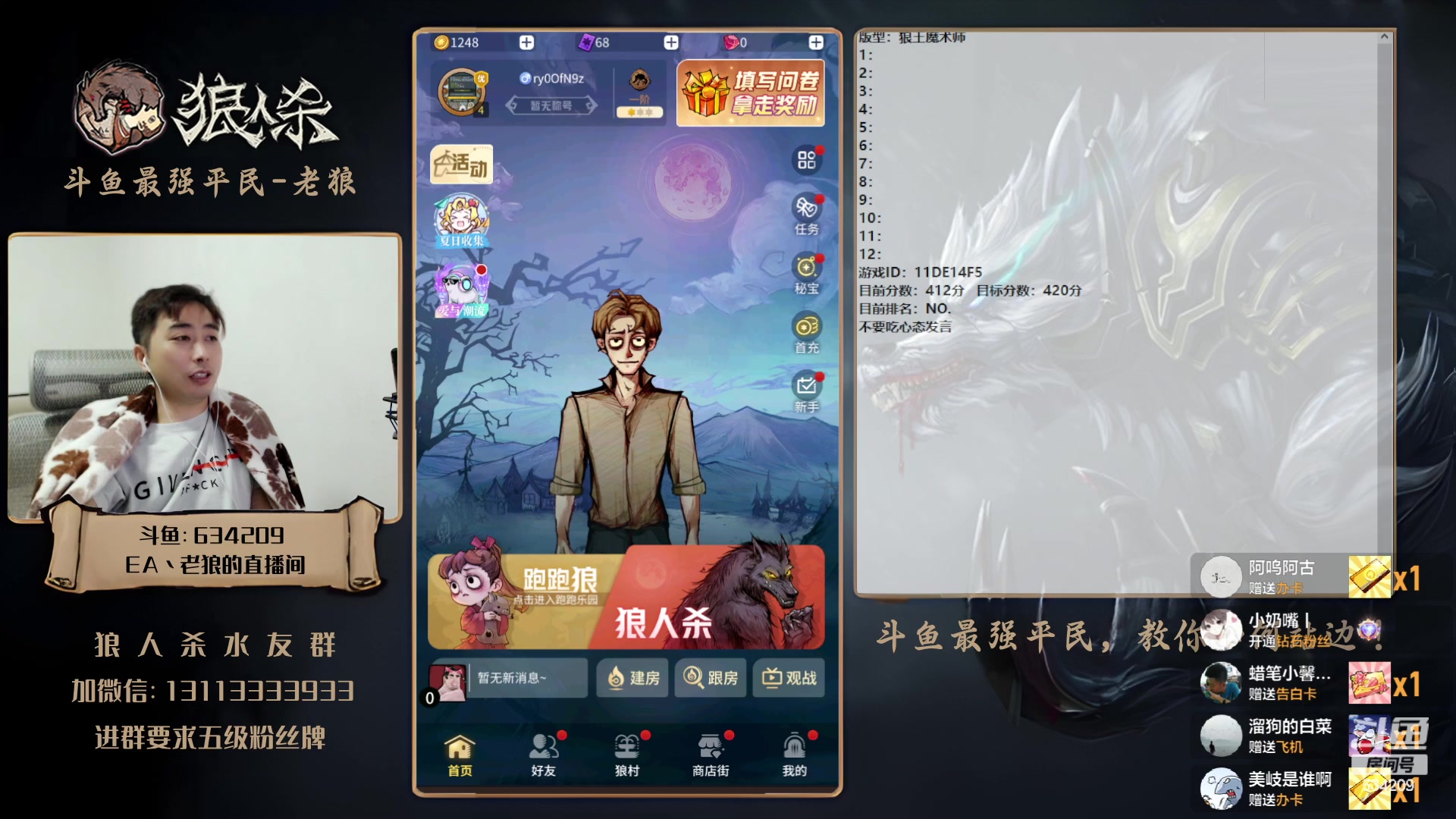 【2023-07-24 21点场】EA丶老狼：#狼人杀官方#大师赛继续冲榜！