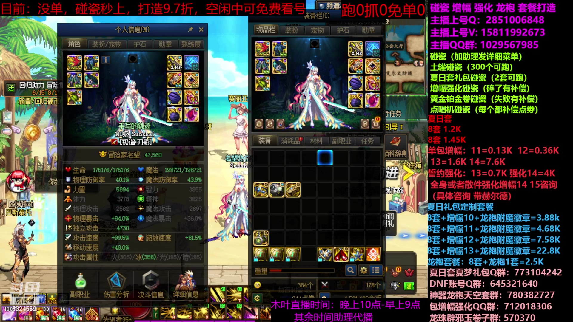 【2023-07-25 19点场】DNF木叶剑心：二台：夏日土罐碰瓷强化增幅龙袍毕业打造