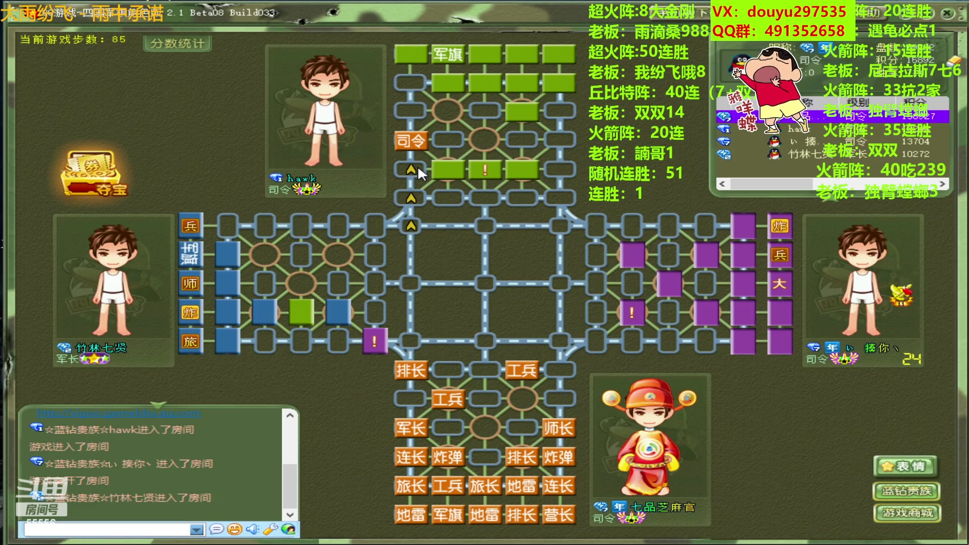 【2023-07-25 20点场】恶蚊子：热血军棋！