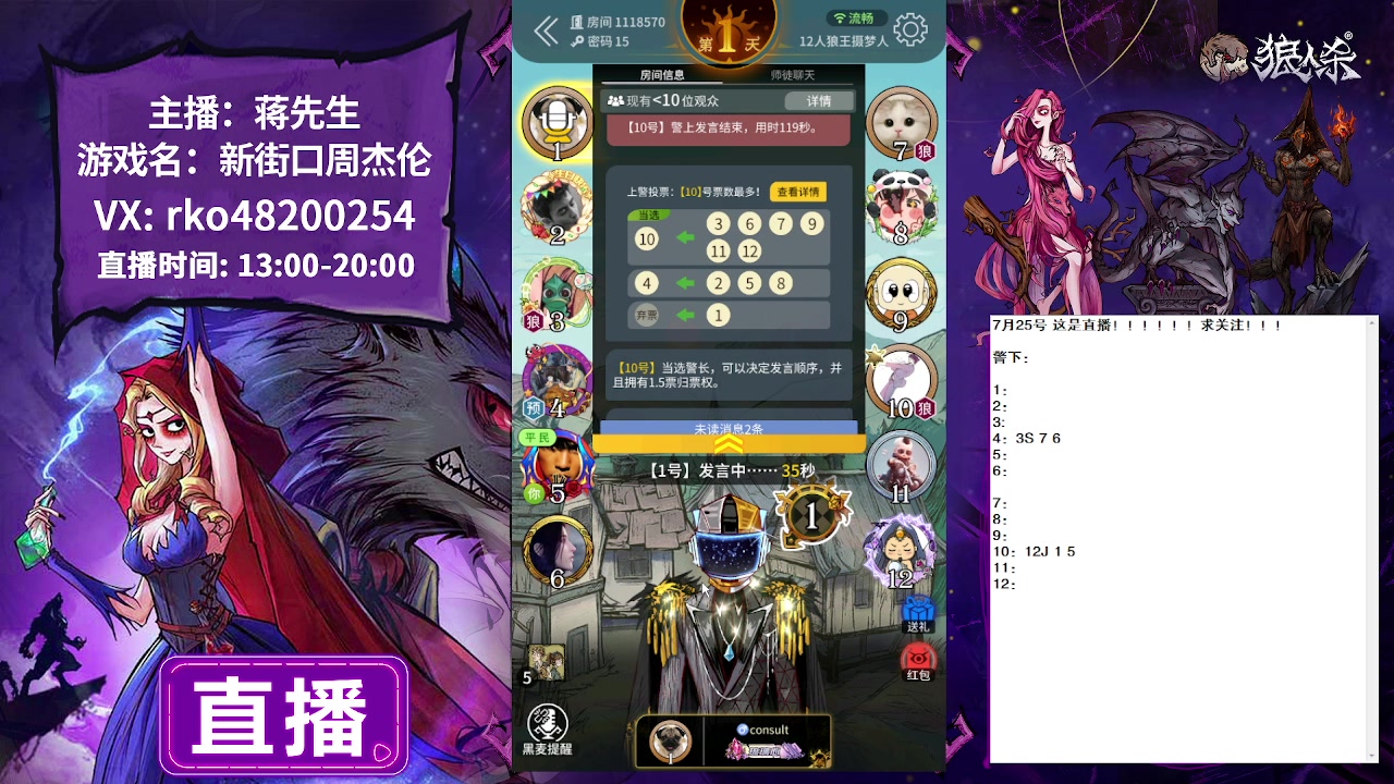 【2023-07-25 13点场】蒋先生KG21：7月25日直播今天能到五阶吗