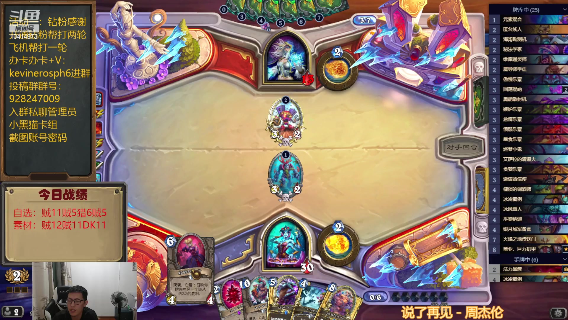 【2023-07-24 21点场】完美竞技古尔丹：双天灾带刀DK