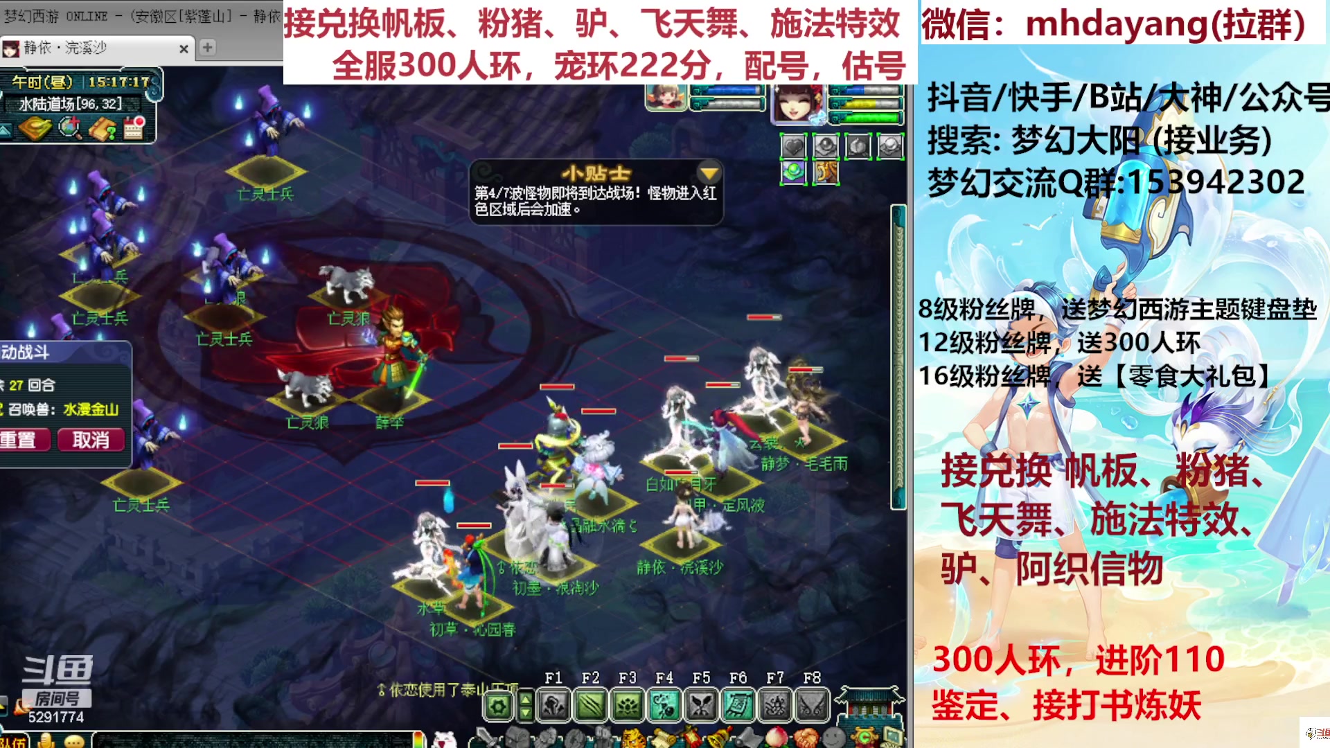 【2023-07-24 14点场】梦幻大阳：全服人环，宠环，猪帆驴，估调配。