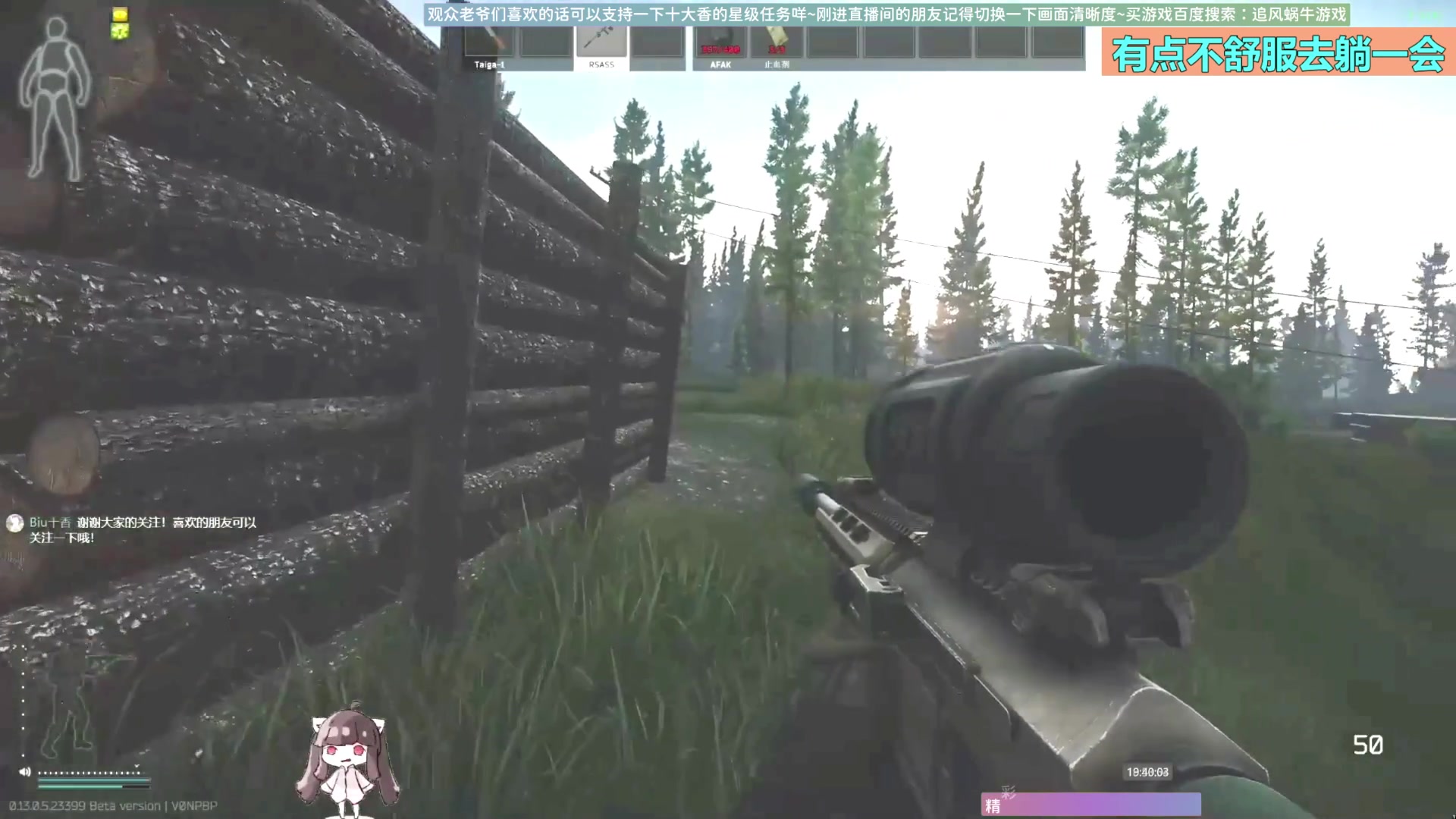 【2023-07-24 19点场】Biu十香：✨最强直播画质✨钻粉永久车位✨逃离塔科夫