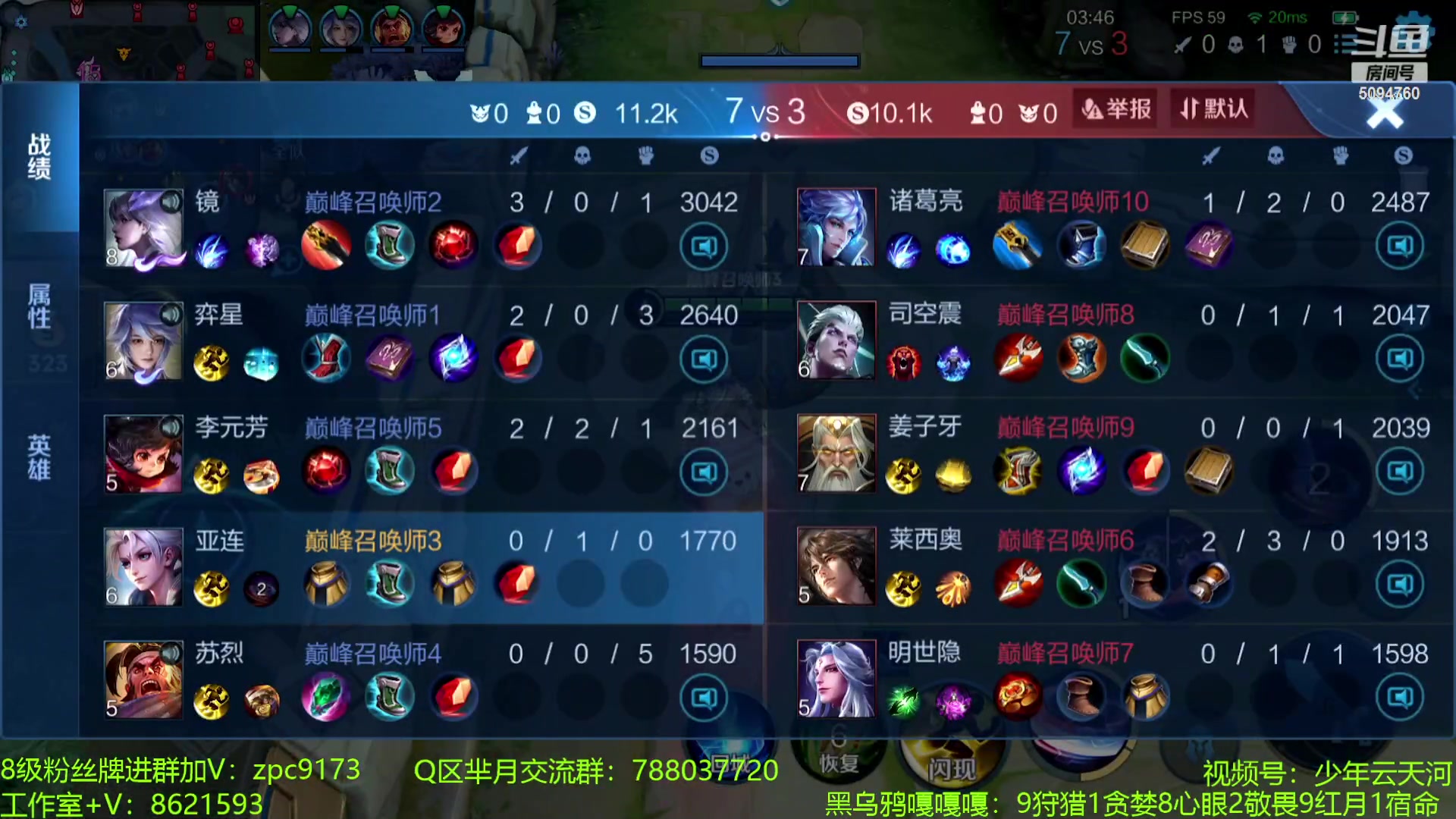 【2023-07-25 12点场】青鸾少年云天河：天花板芈月勇闯巅峰赛~