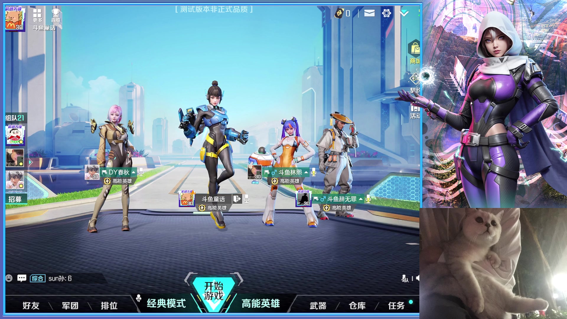 【2023-07-25 22点场】请宠小童话嘛：国服特警，追猎者绝活