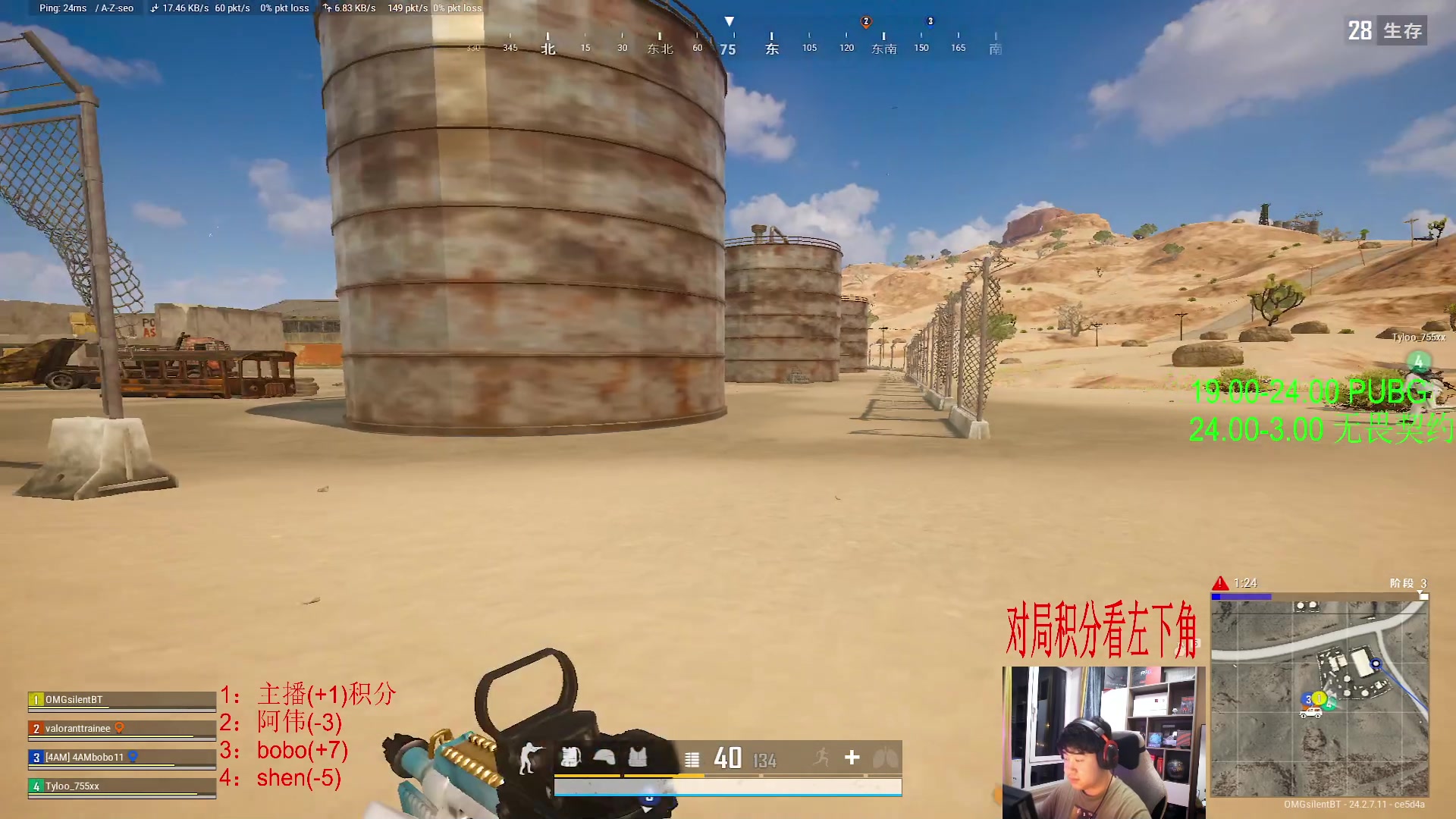 【2023-07-24 22点场】4AM小海xx丶：直接激情PUBG，12点娱乐项目