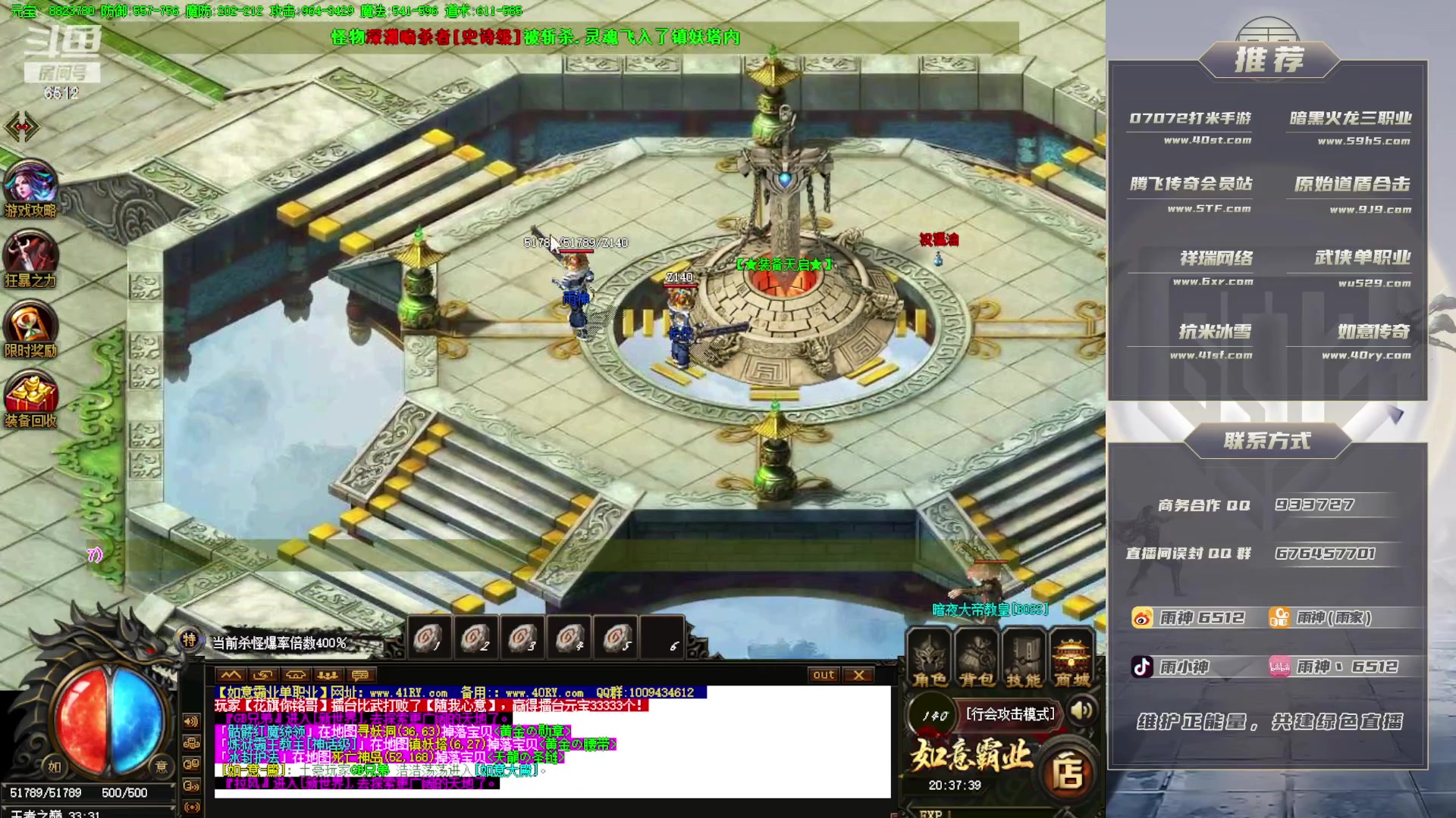 【2023-07-25 19点场】雨神丶：玩传奇就看6512！