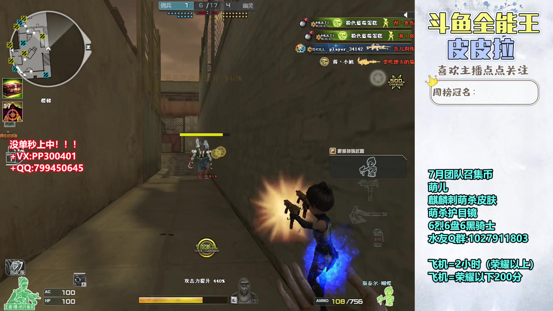 【2023-07-25 19点场】皮皮拉3004O1：皮皮拉:新賽季已開始！！！