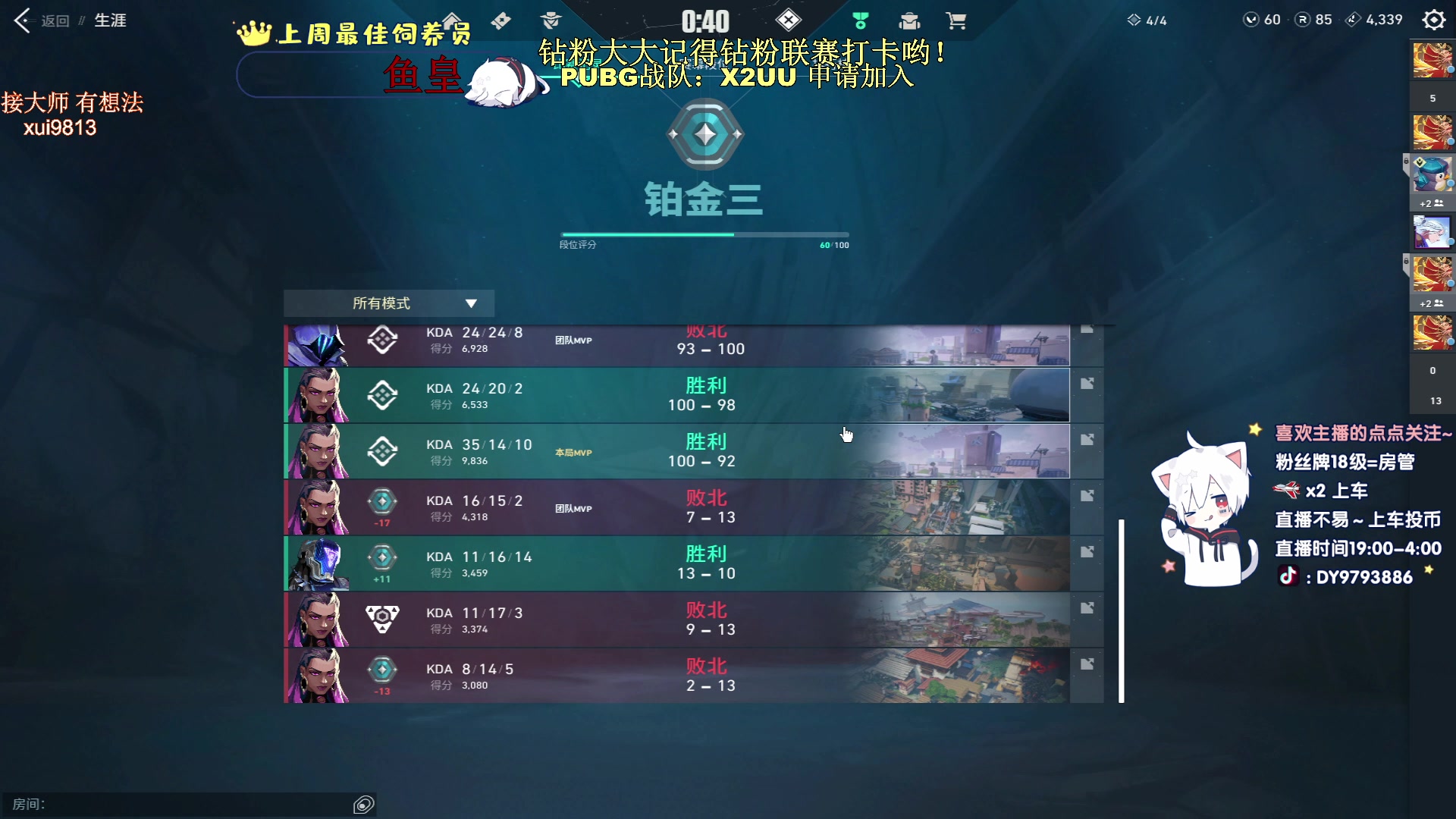 【2023-07-23 02点场】小徐813：kda7.0了解一下