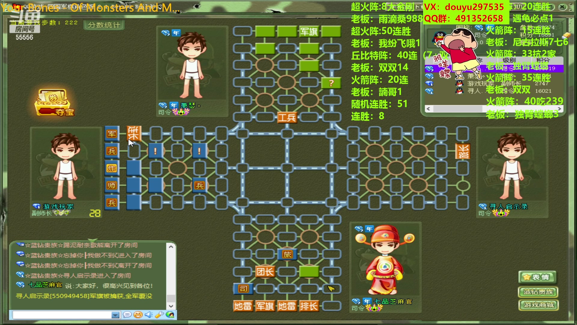 【2023-07-25 15点场】恶蚊子：热血军棋！