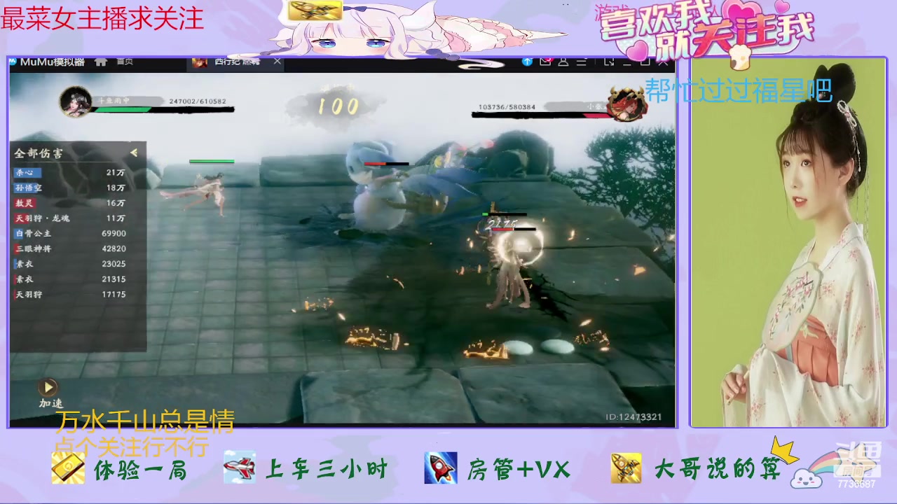 【2023-07-25 12点场】停留在雨中Cium：西行纪燃魂来了哦